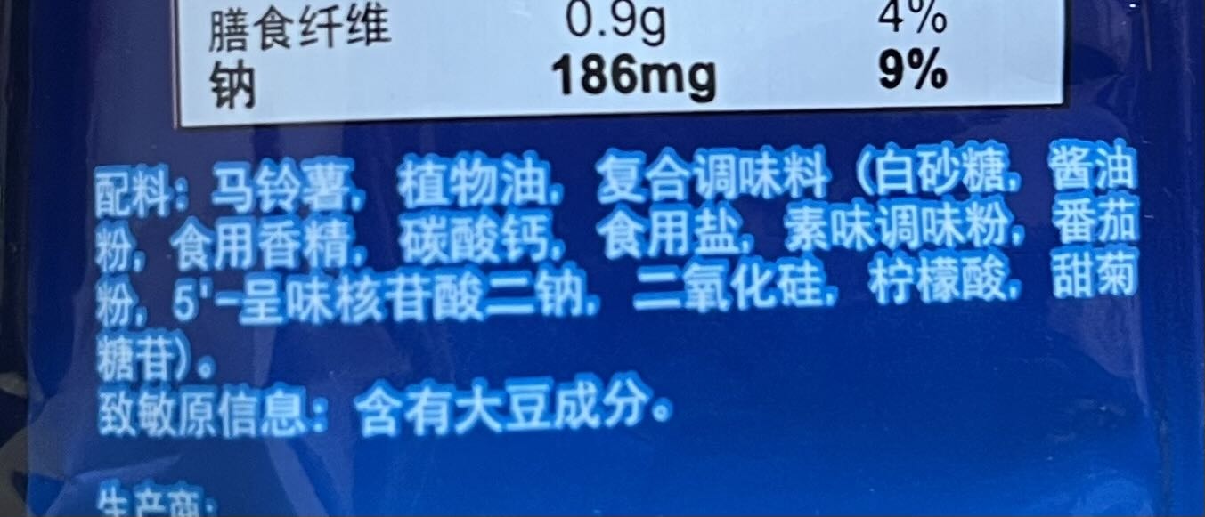 田园薯片－烤肉口味