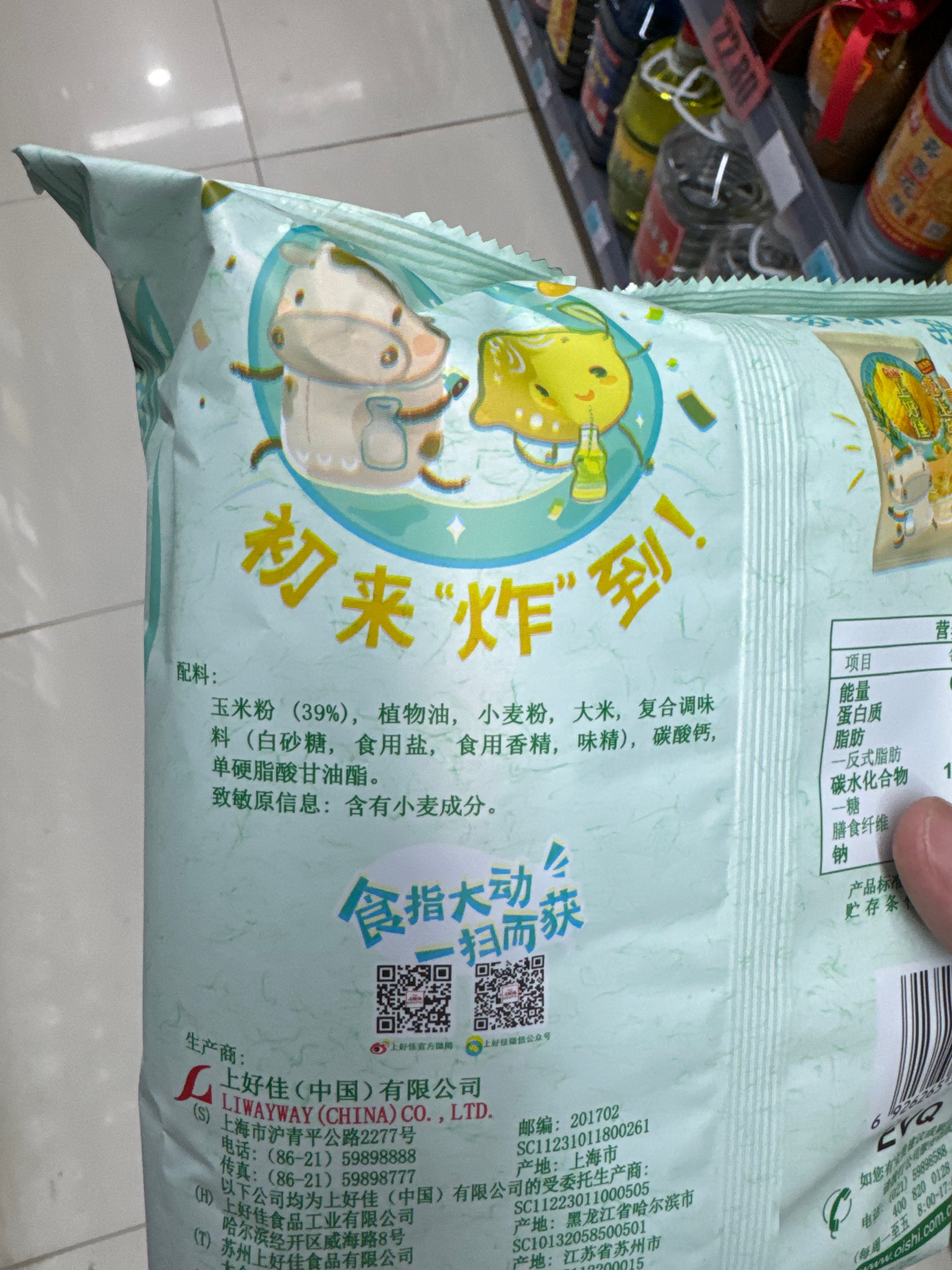 上好佳田园泡-玉米口味