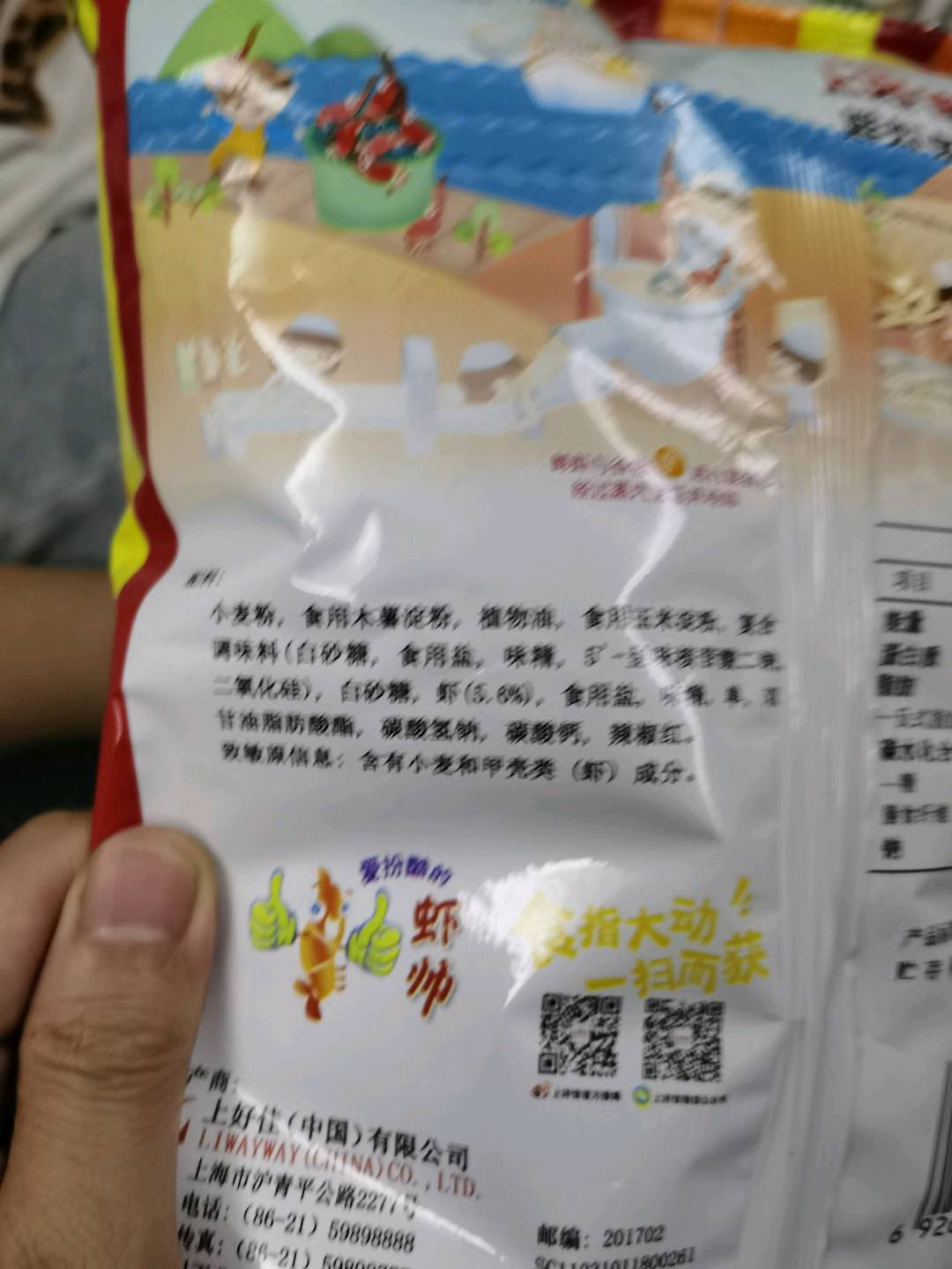 上好佳鲜虾条