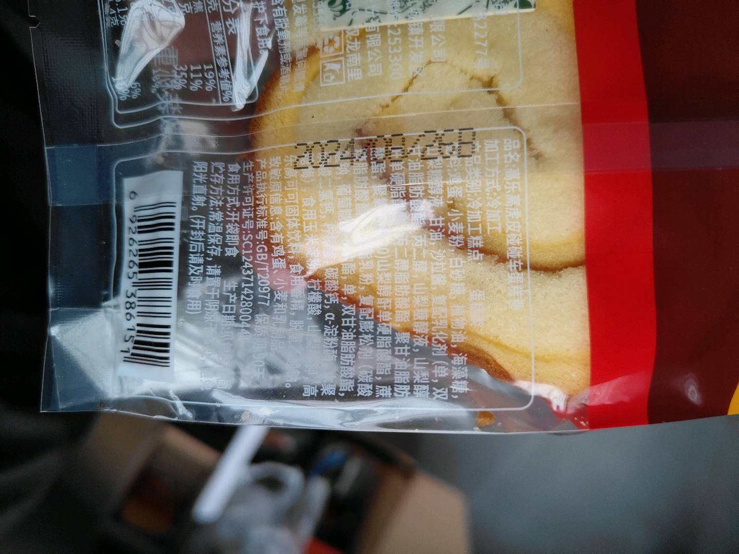 高乐高虎皮碰碰车蛋糕卷 (散装)