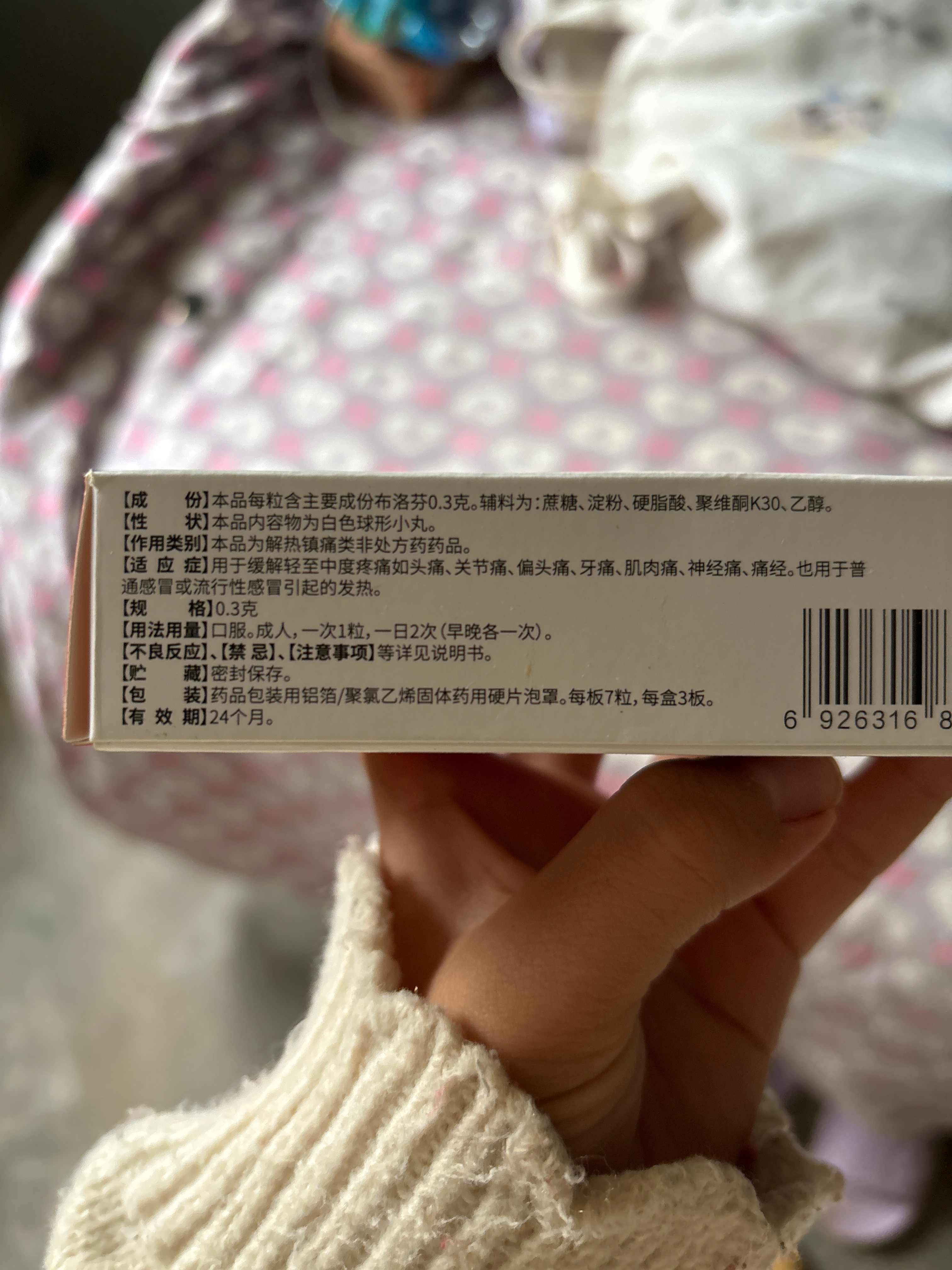 布洛芬缓释胶囊