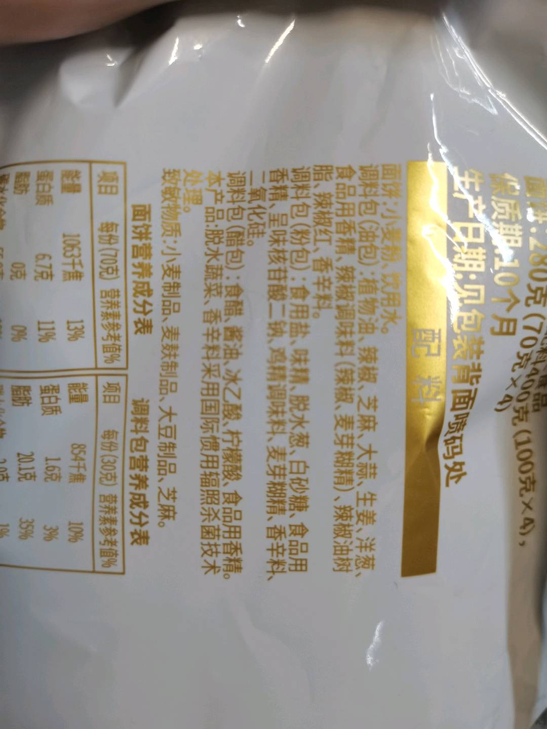 阿宽享惠版红油面皮酸辣味