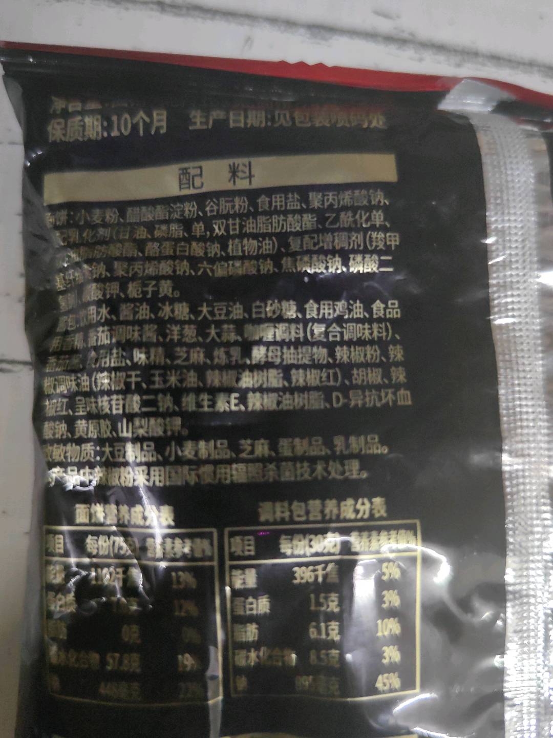 火鸡面.甜辣鸡肉味干拌面（方便面皮）袋