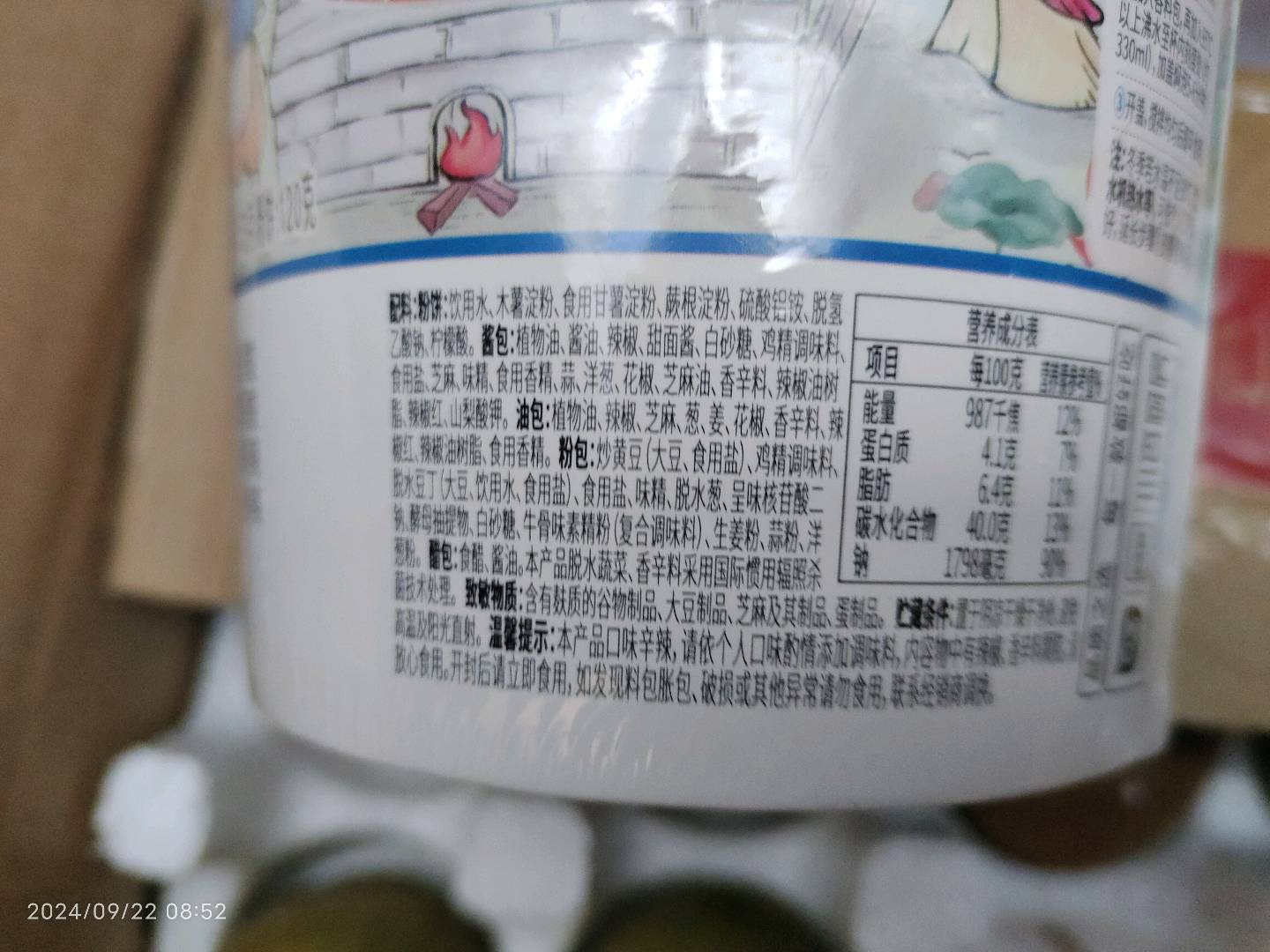 锦里古街小鲜粉湿粉酸辣粉