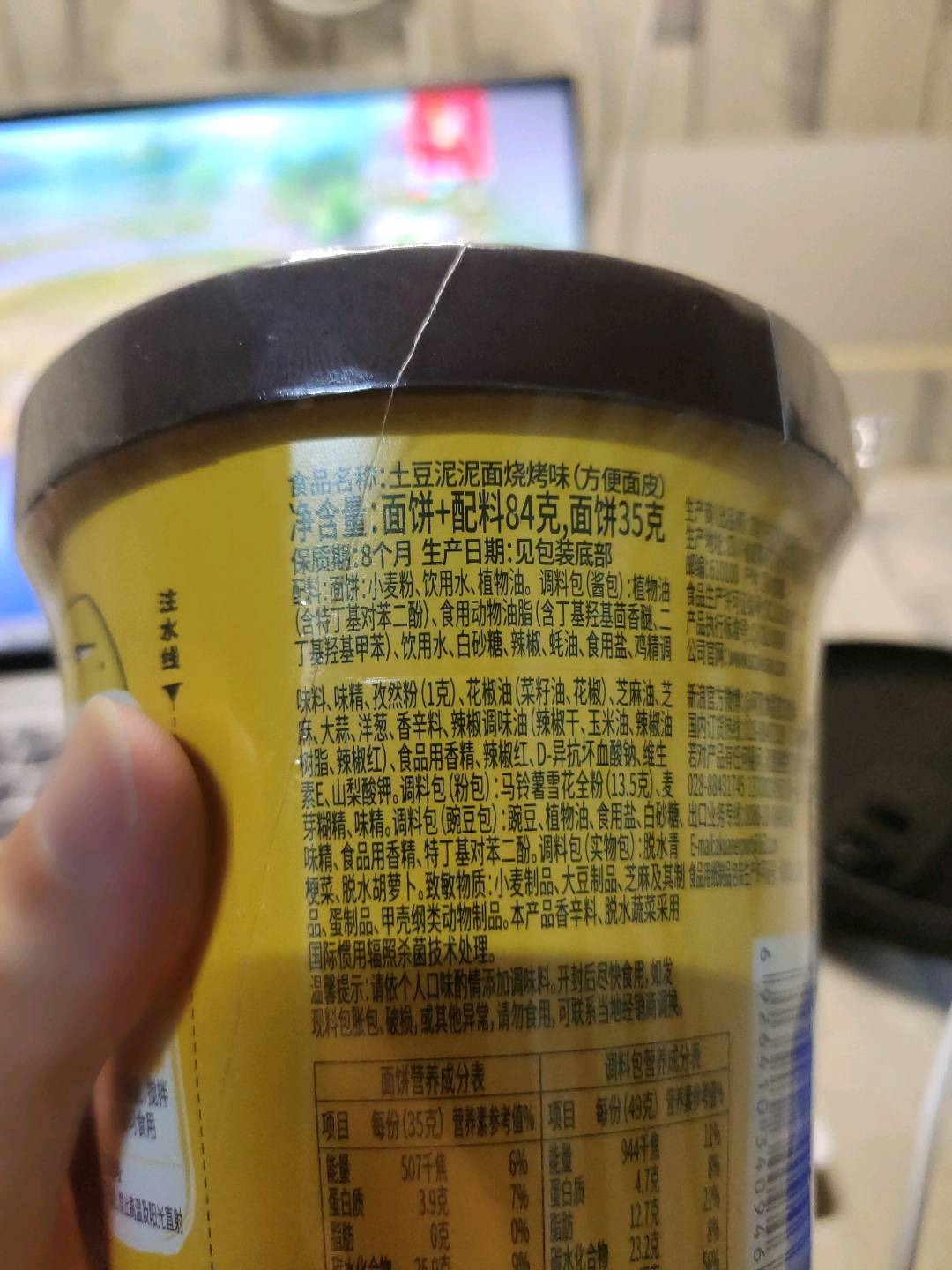 土豆泥泥面烧烤味