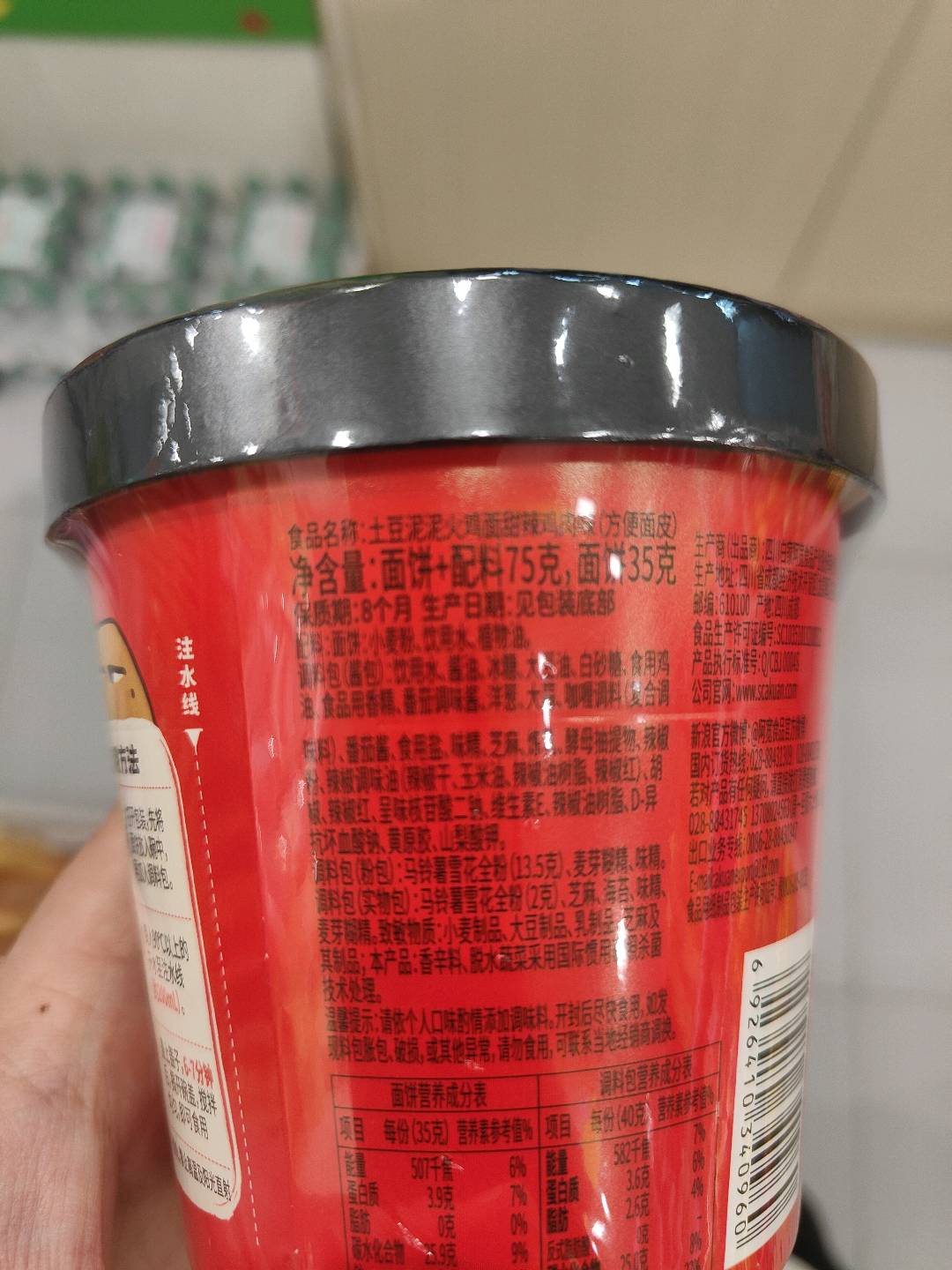 土豆泥泥火鸡面甜辣鸡肉味