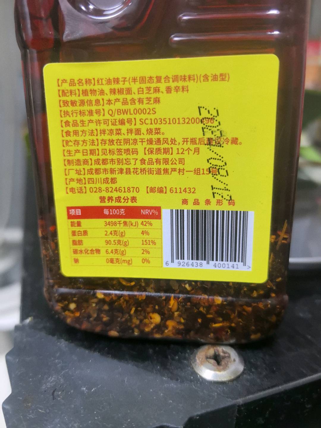 BWL-红油辣子（香辣）220ML