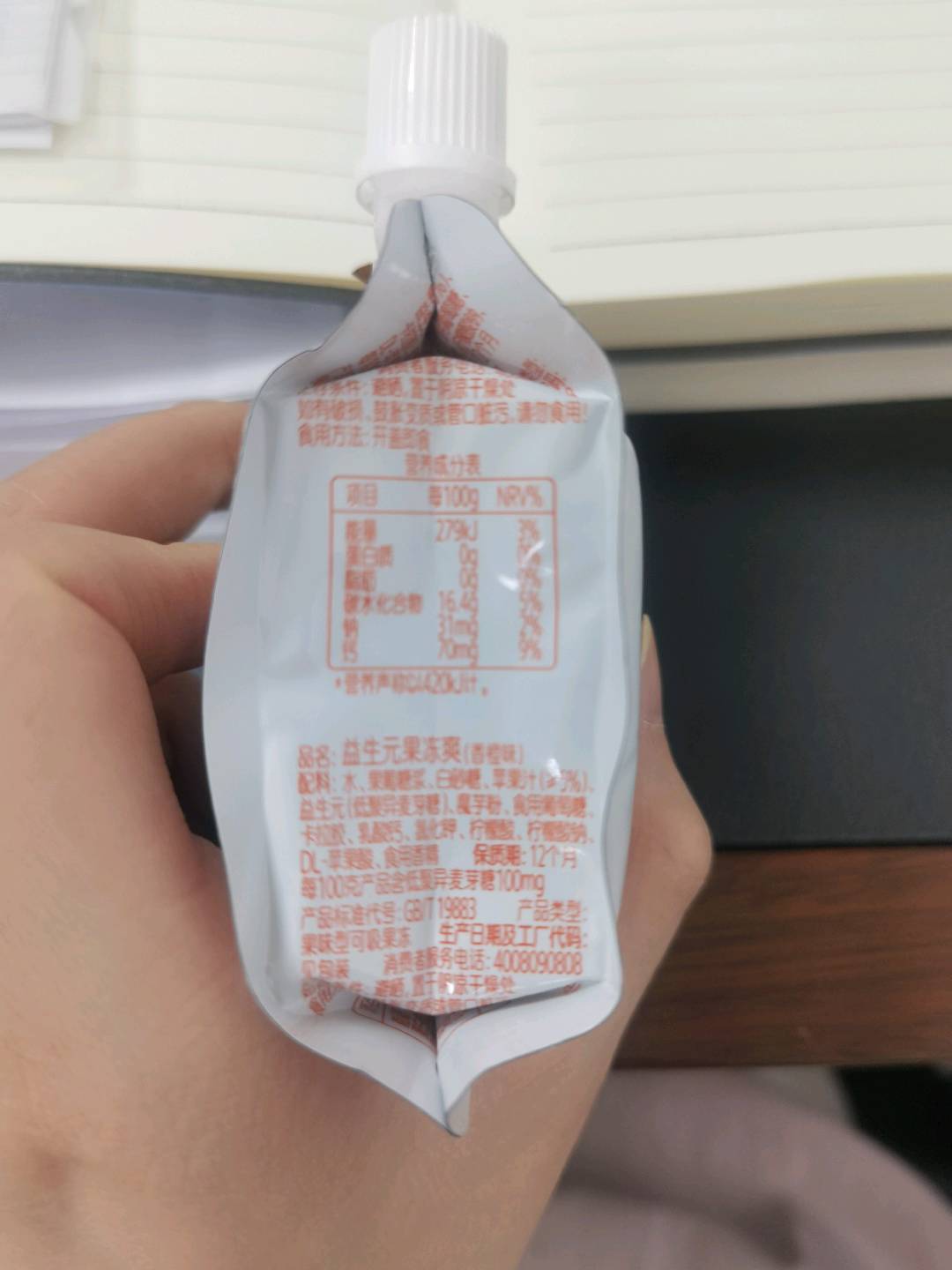 喜之郎120克果汁果冻小袋