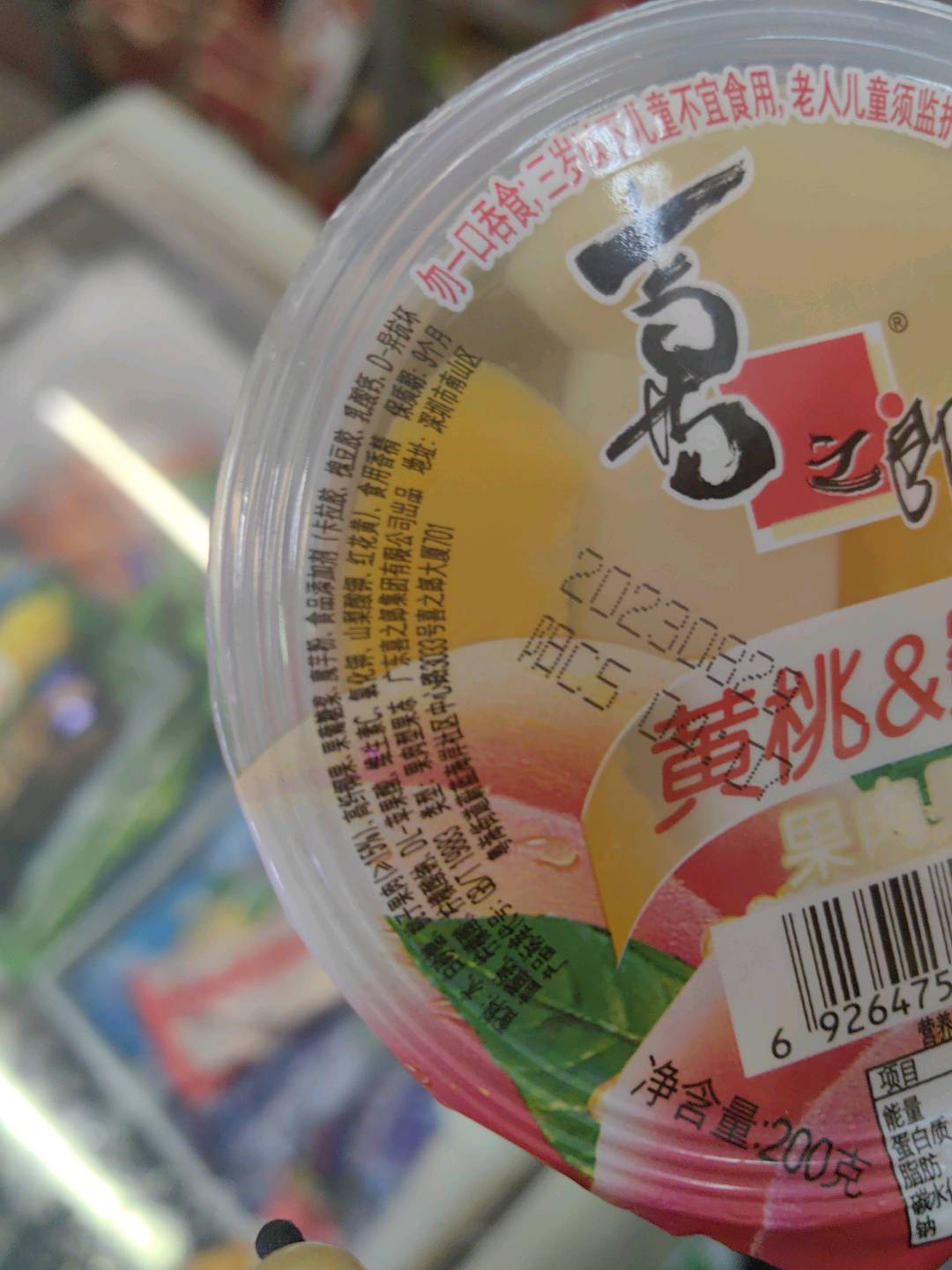 喜之郎 果肉果冻（大碗）