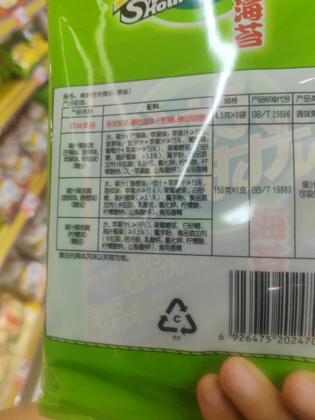 美好时光海苔6袋装(原味)