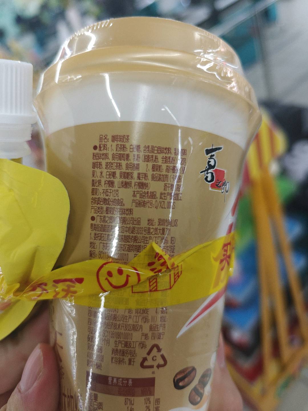 优乐美奶茶（咖啡味）