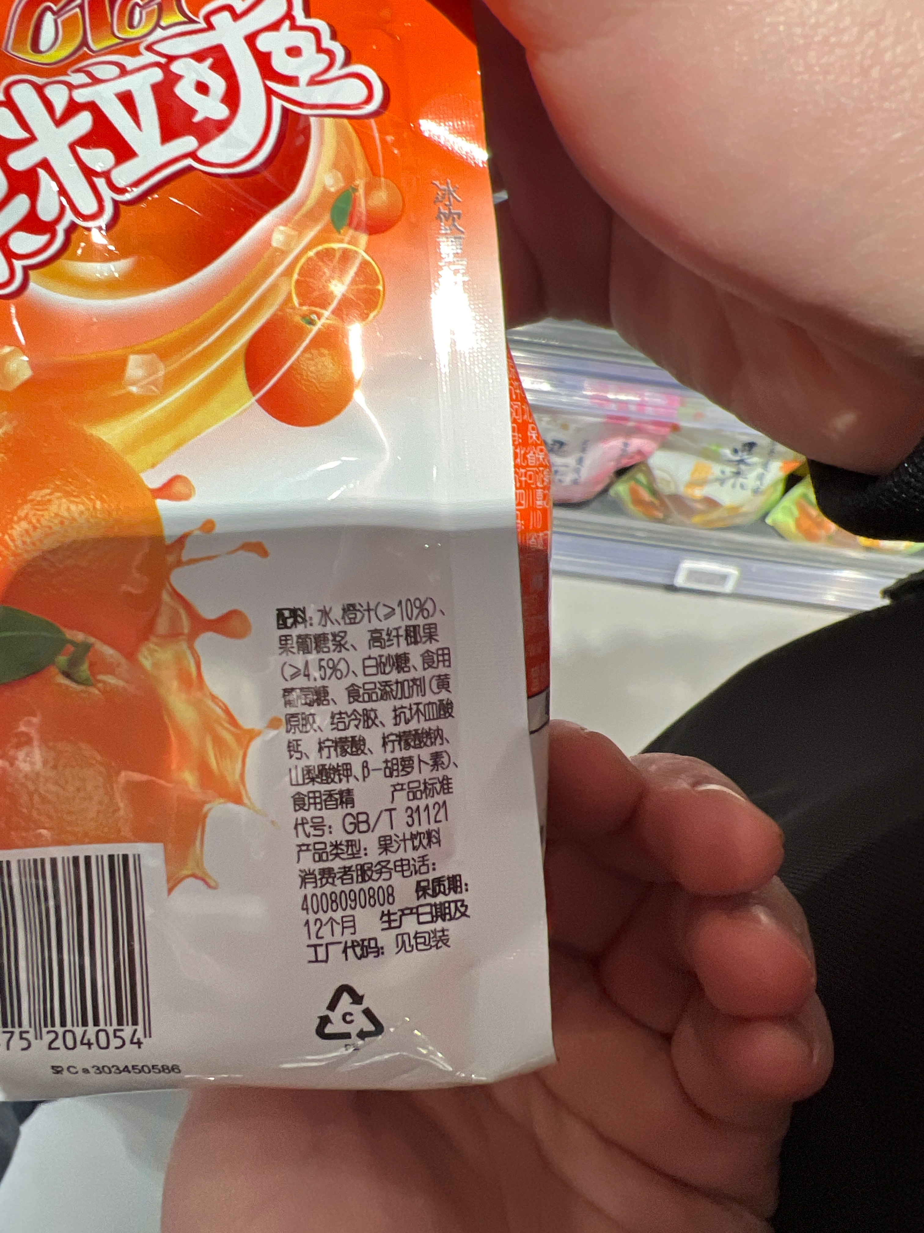 350ml喜之郎CiCi果粒爽