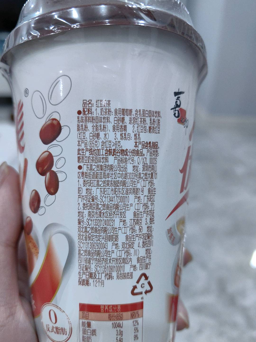 喜之郎优乐美红豆奶茶