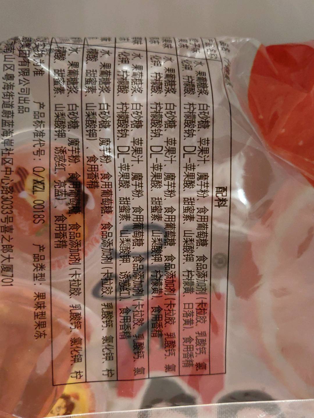 喜之郎882克什锦果冻袋装