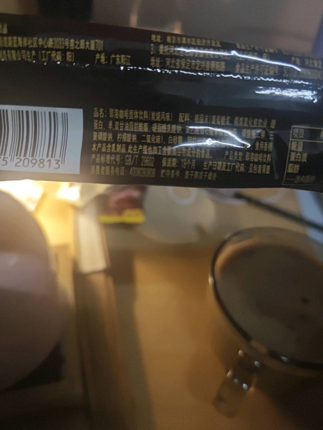 22克优乐咖啡炭烧风味