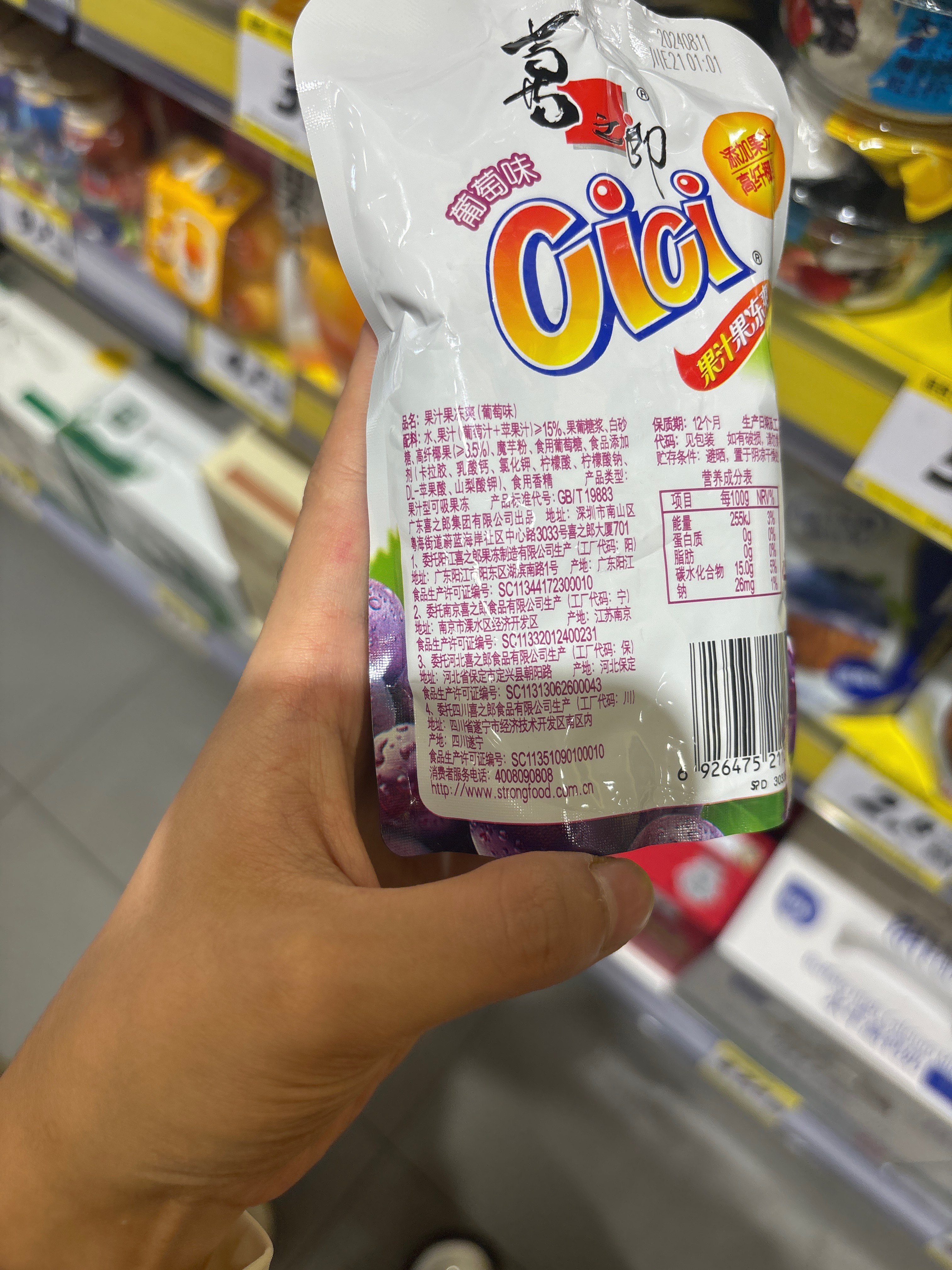 135克CiCi葡萄味果汁果冻爽