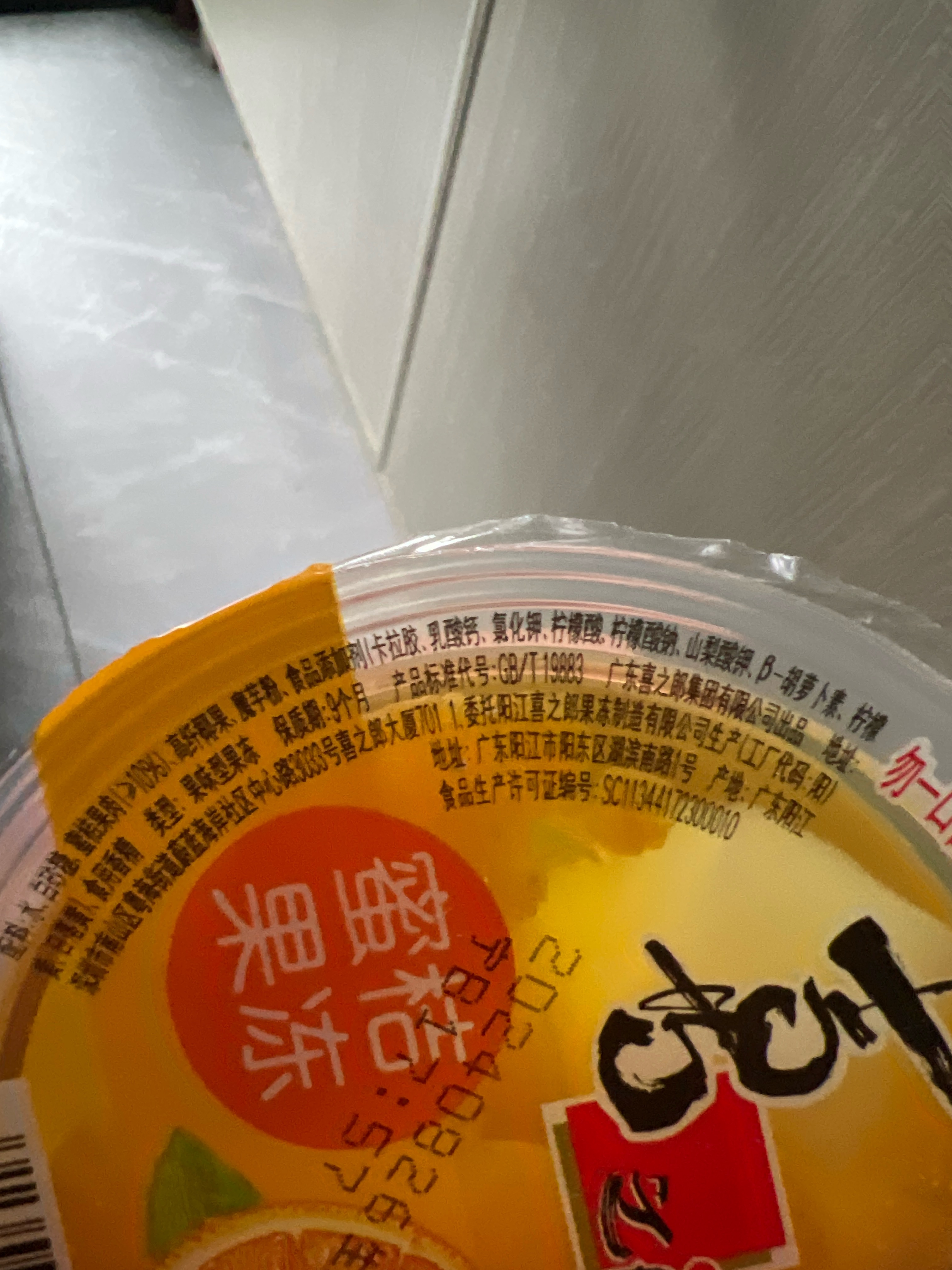 180克喜之郎蜜桔果肉果冻