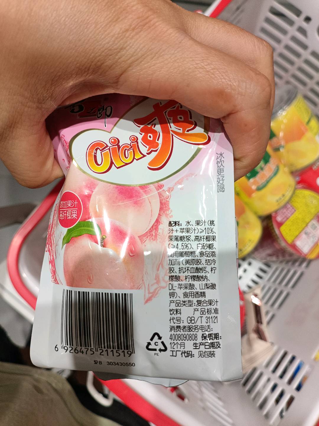 258克喜之郎白桃味复合果汁CiCi爽饮料