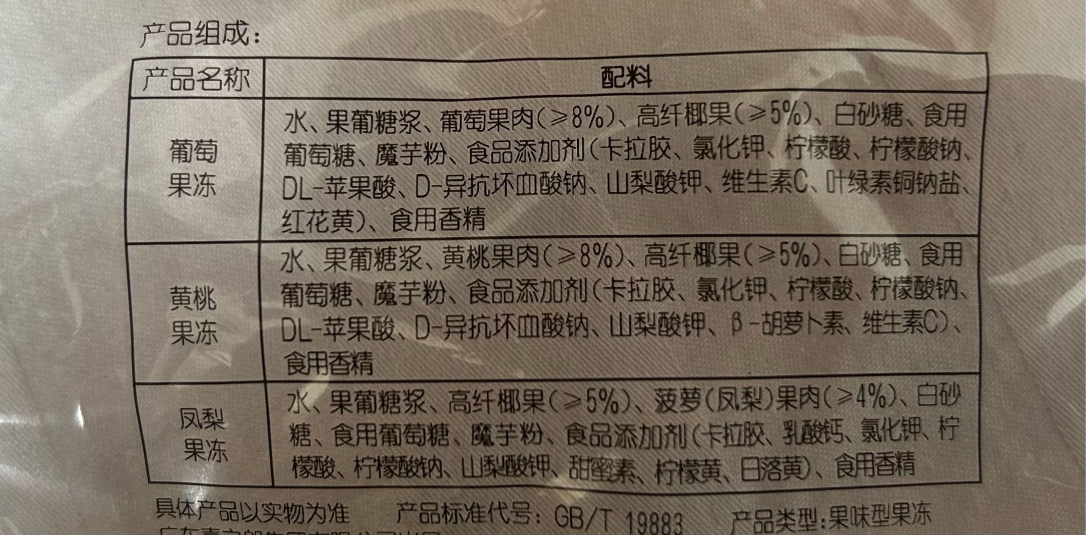 520克喜之郎葡萄&黄桃&凤梨果冻混合袋
