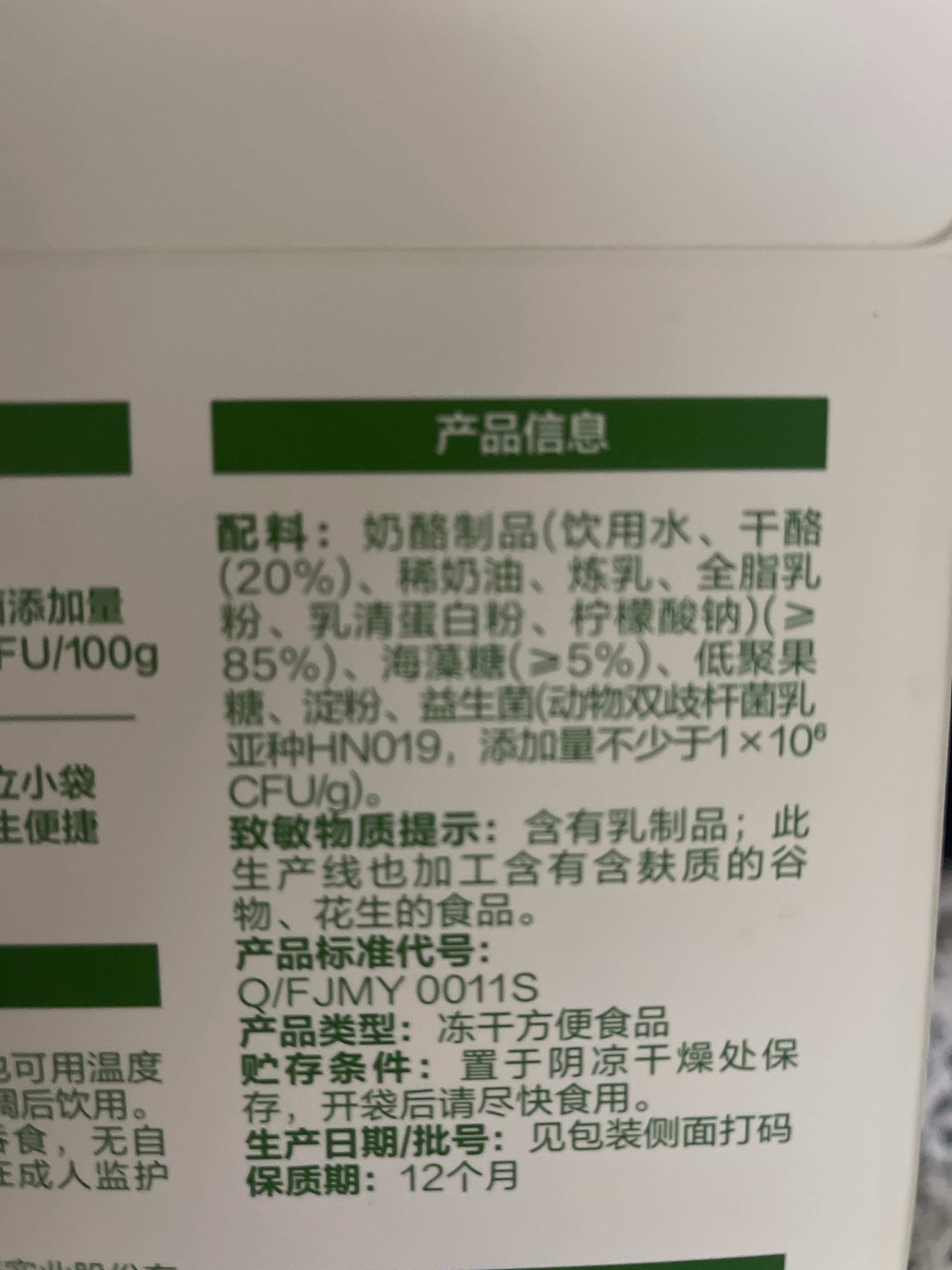 侏罗纪队长高高冻干奶酪块（原味）