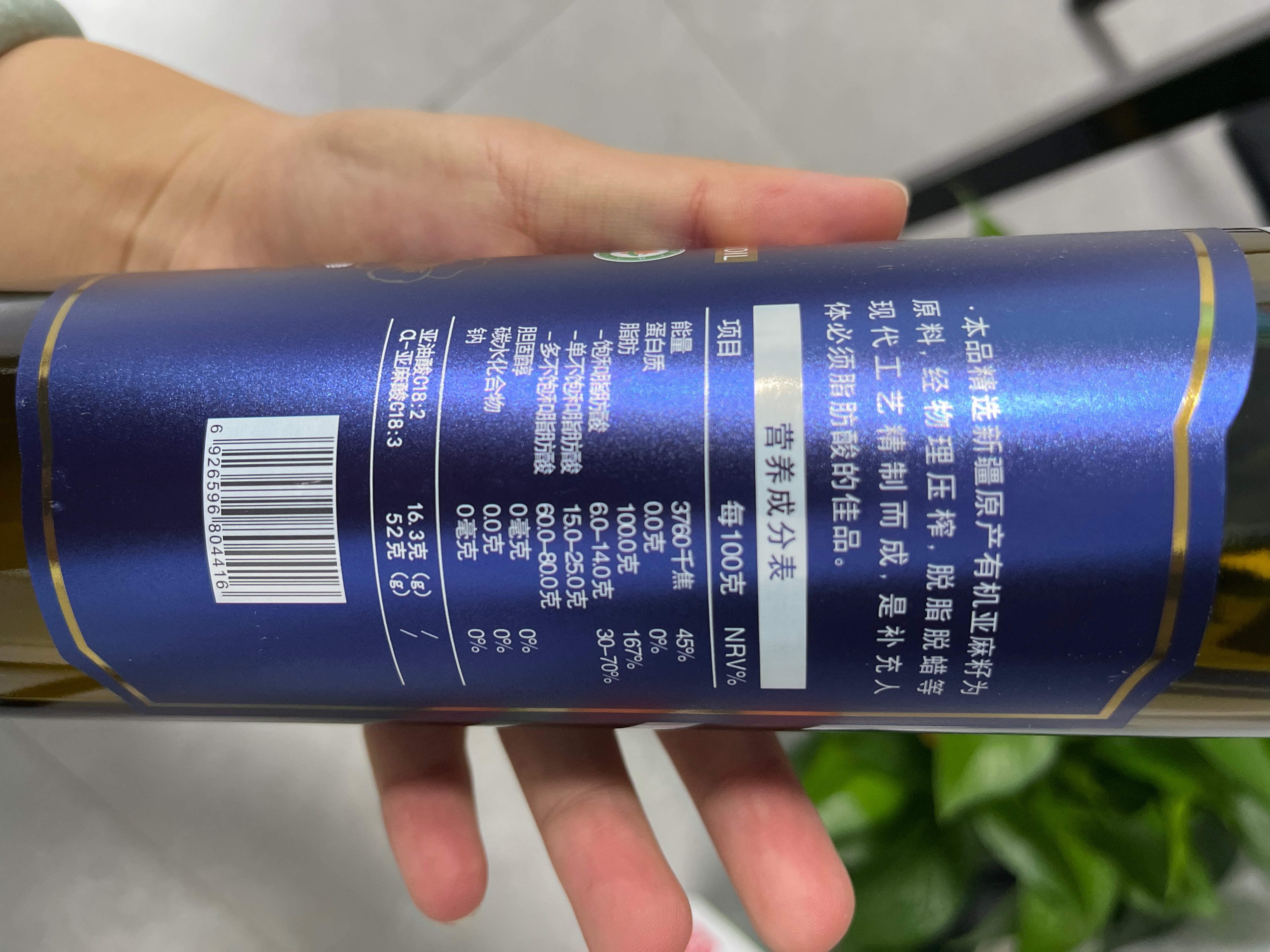 福寿钥匙有机亚麻籽油500毫升