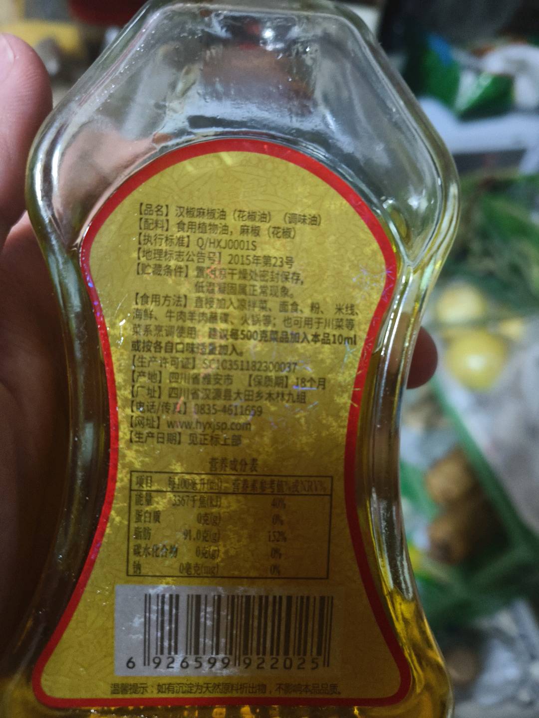 248ml特麻花椒油