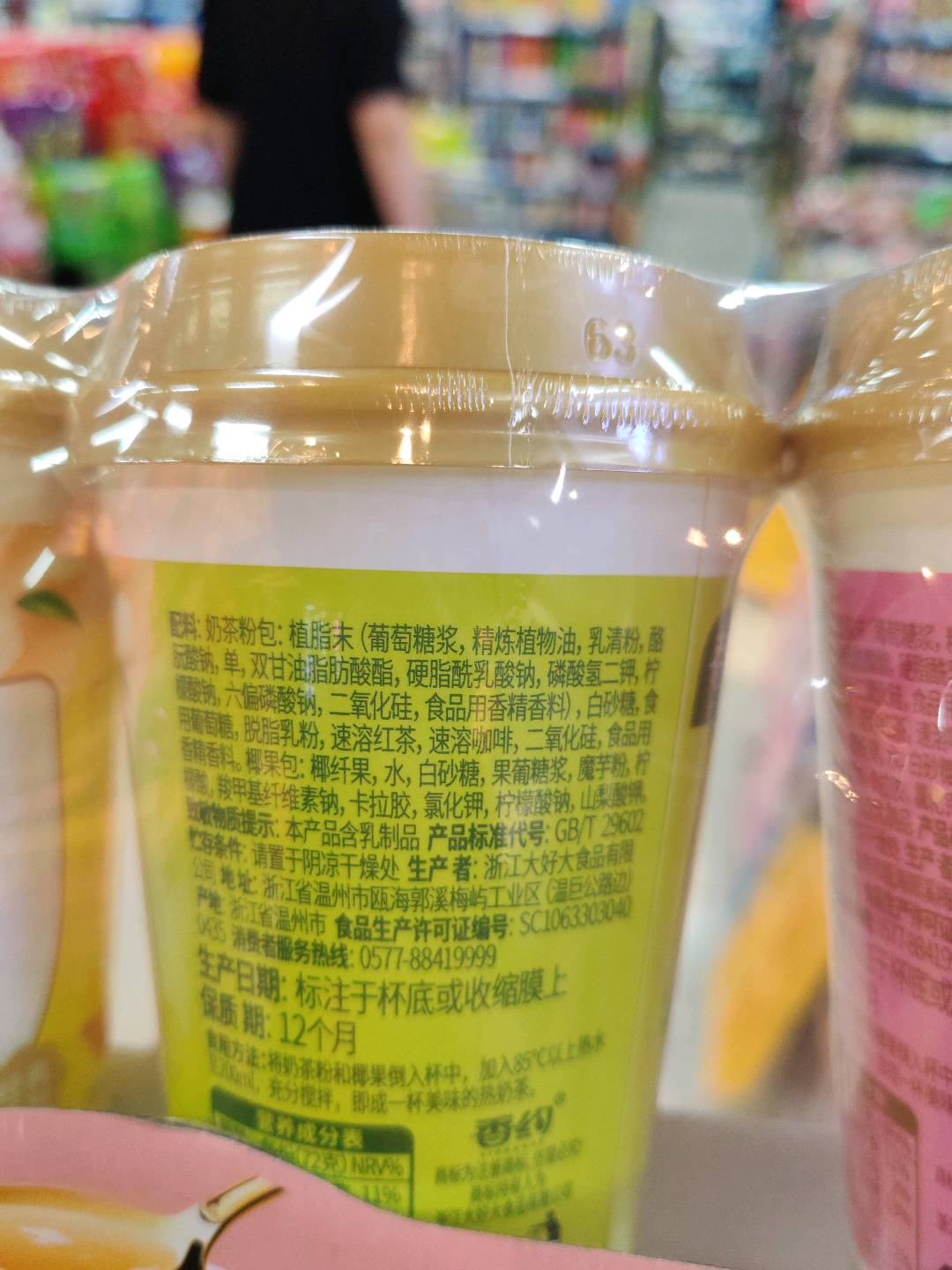 香约奶茶家庭促销装