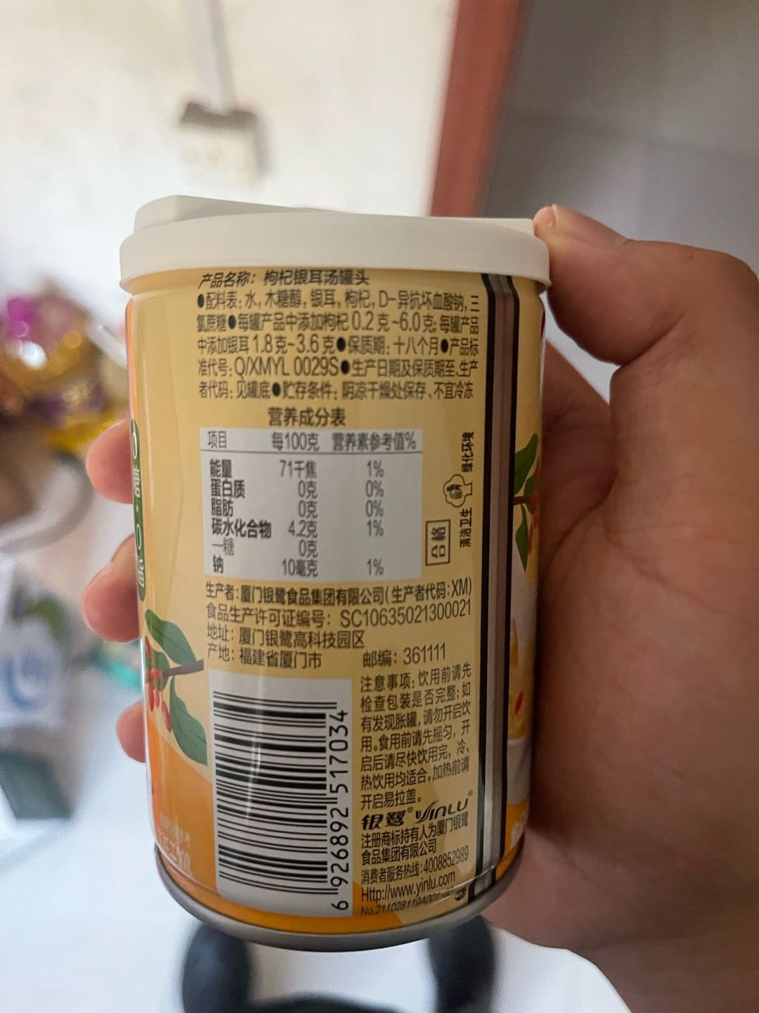 枸杞银耳汤罐头