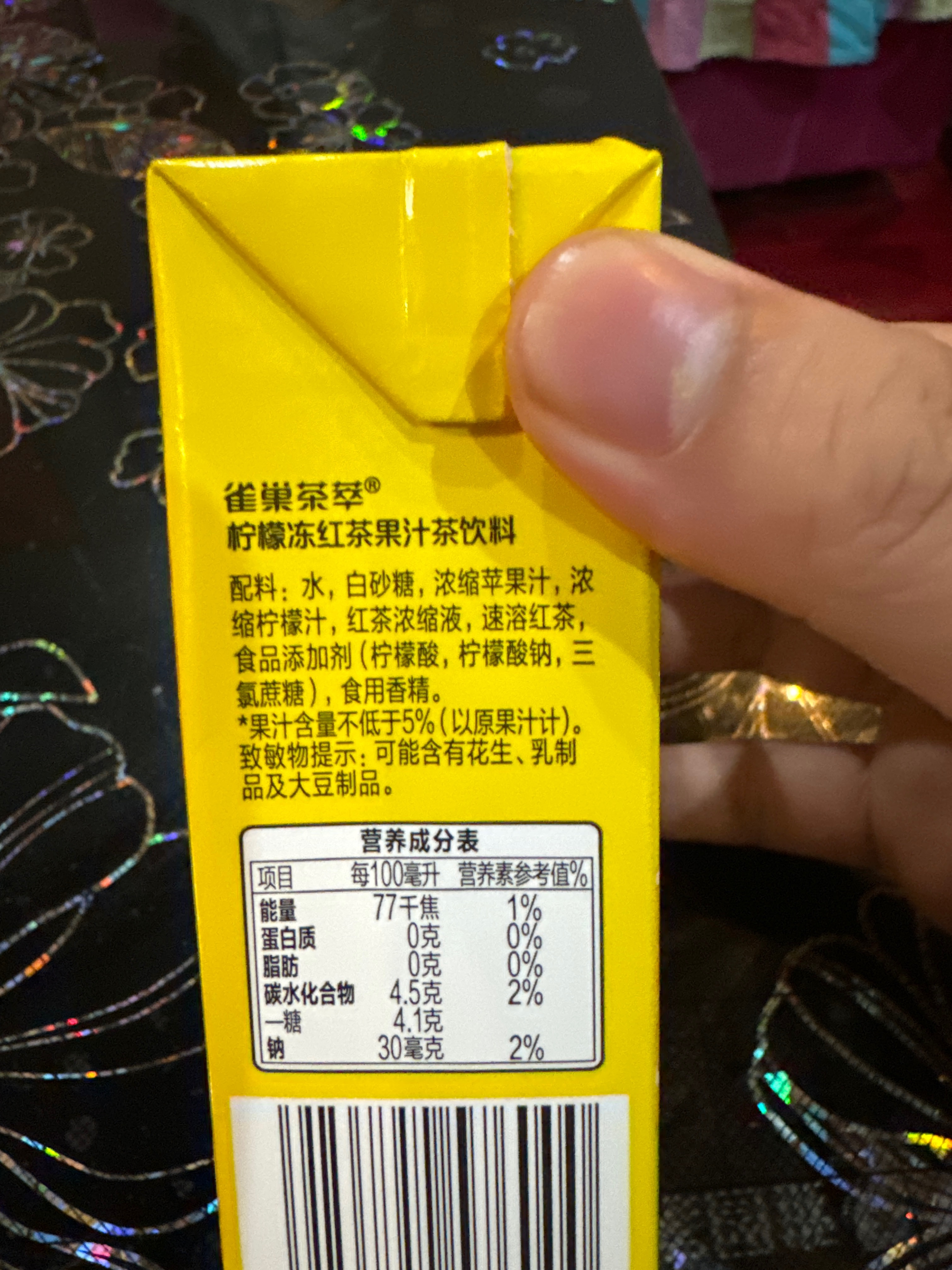 雀巢茶萃柠檬冻红茶果汁茶饮料