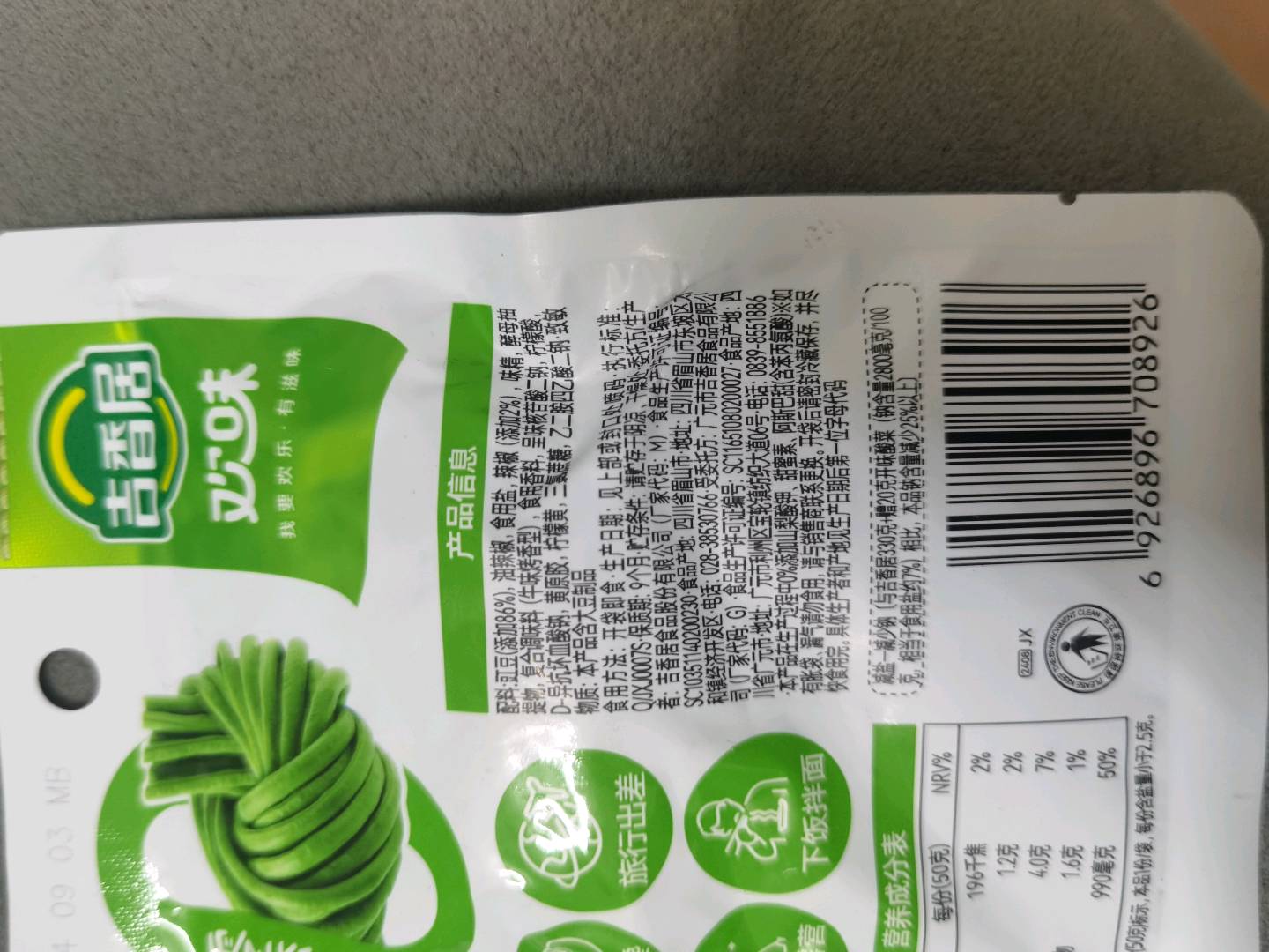 吉香居/欢味清脆豇豆香辣味50克