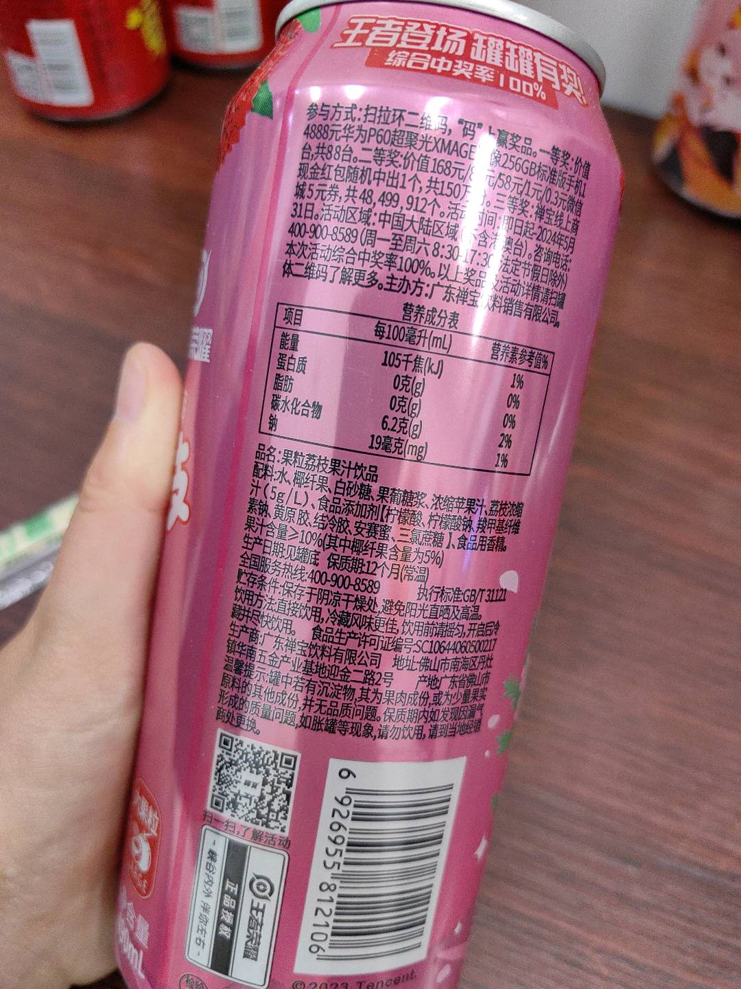 荔枝果粒果汁饮品