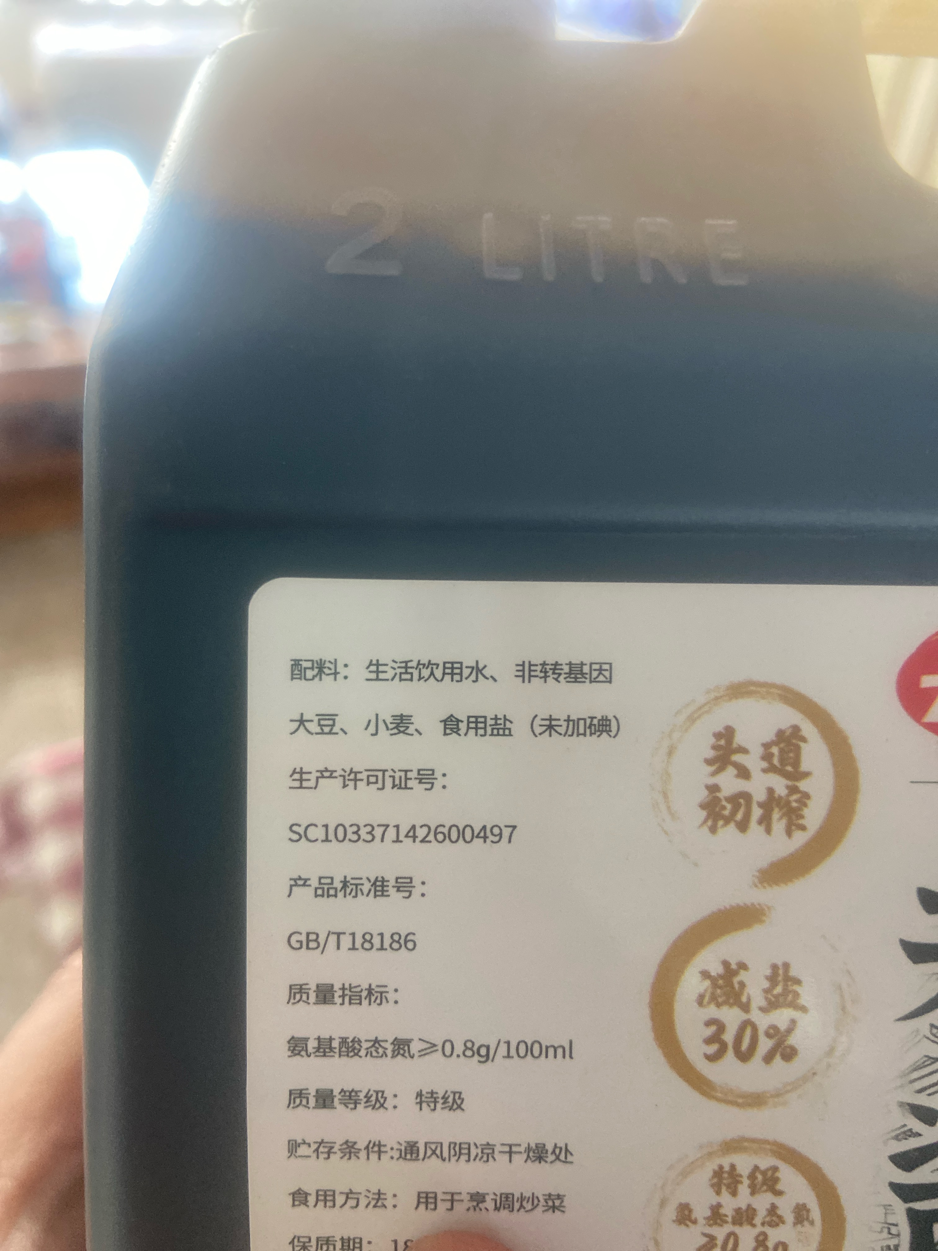 佰味家酿造12625