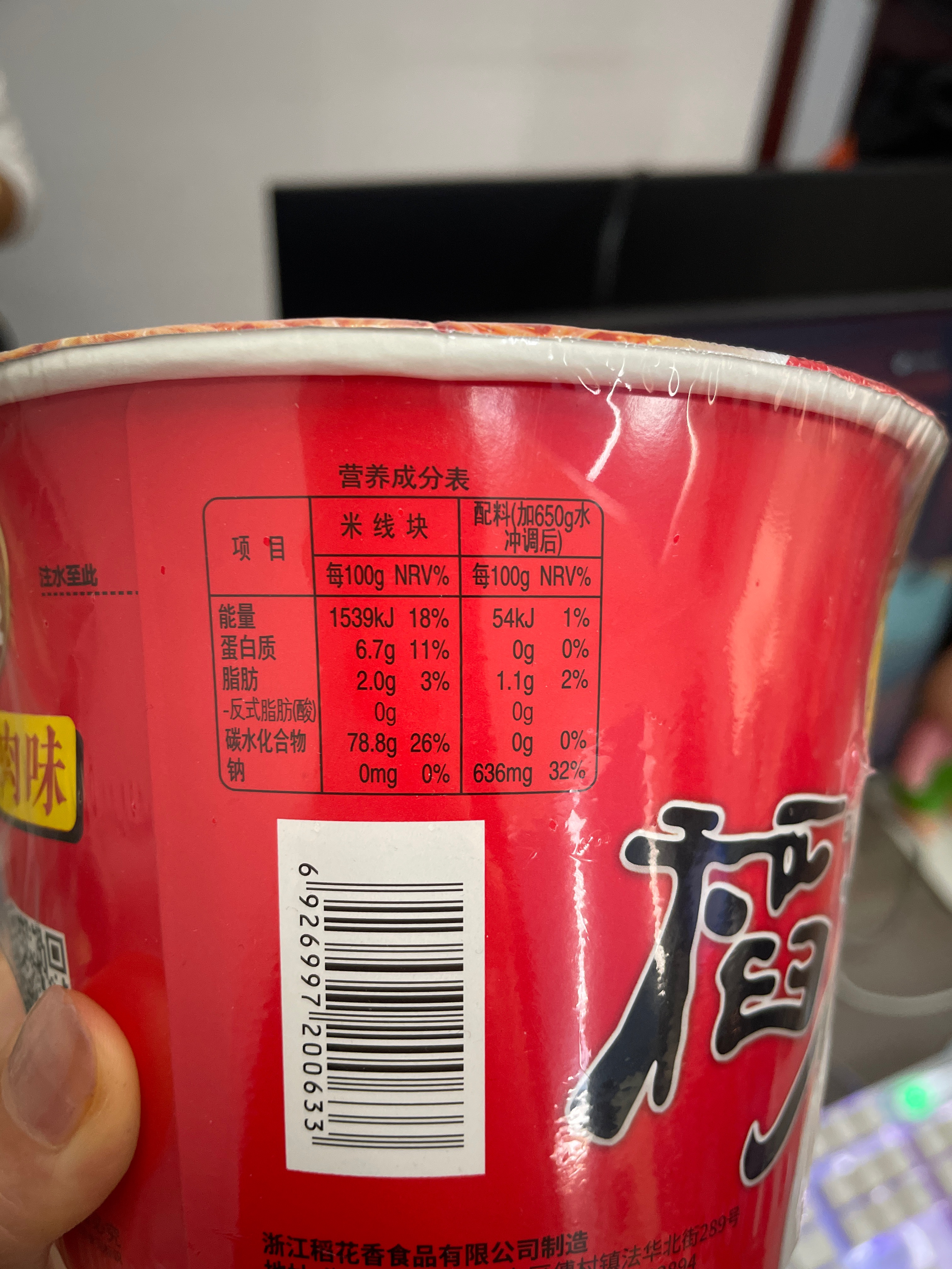 香辣牛肉过桥米线桶装