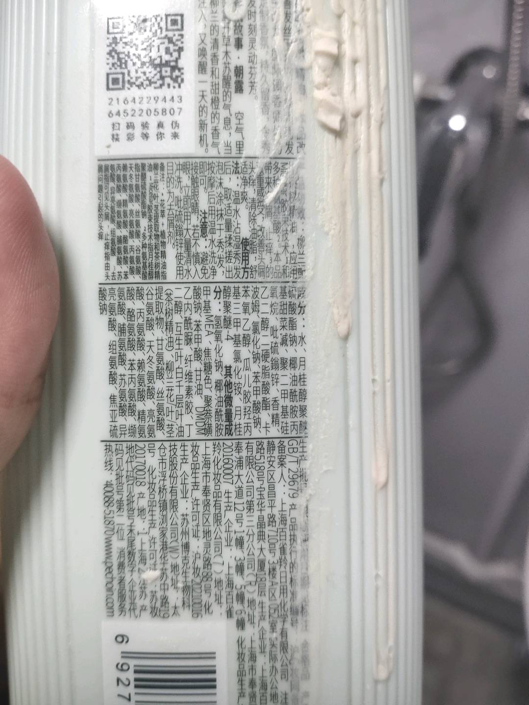 三生花精油香氛洗发露(去屑止痒)