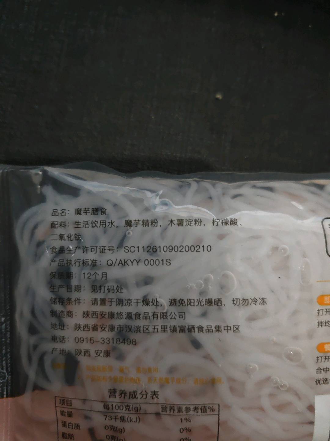 幸福小芋魔芋膳食260克