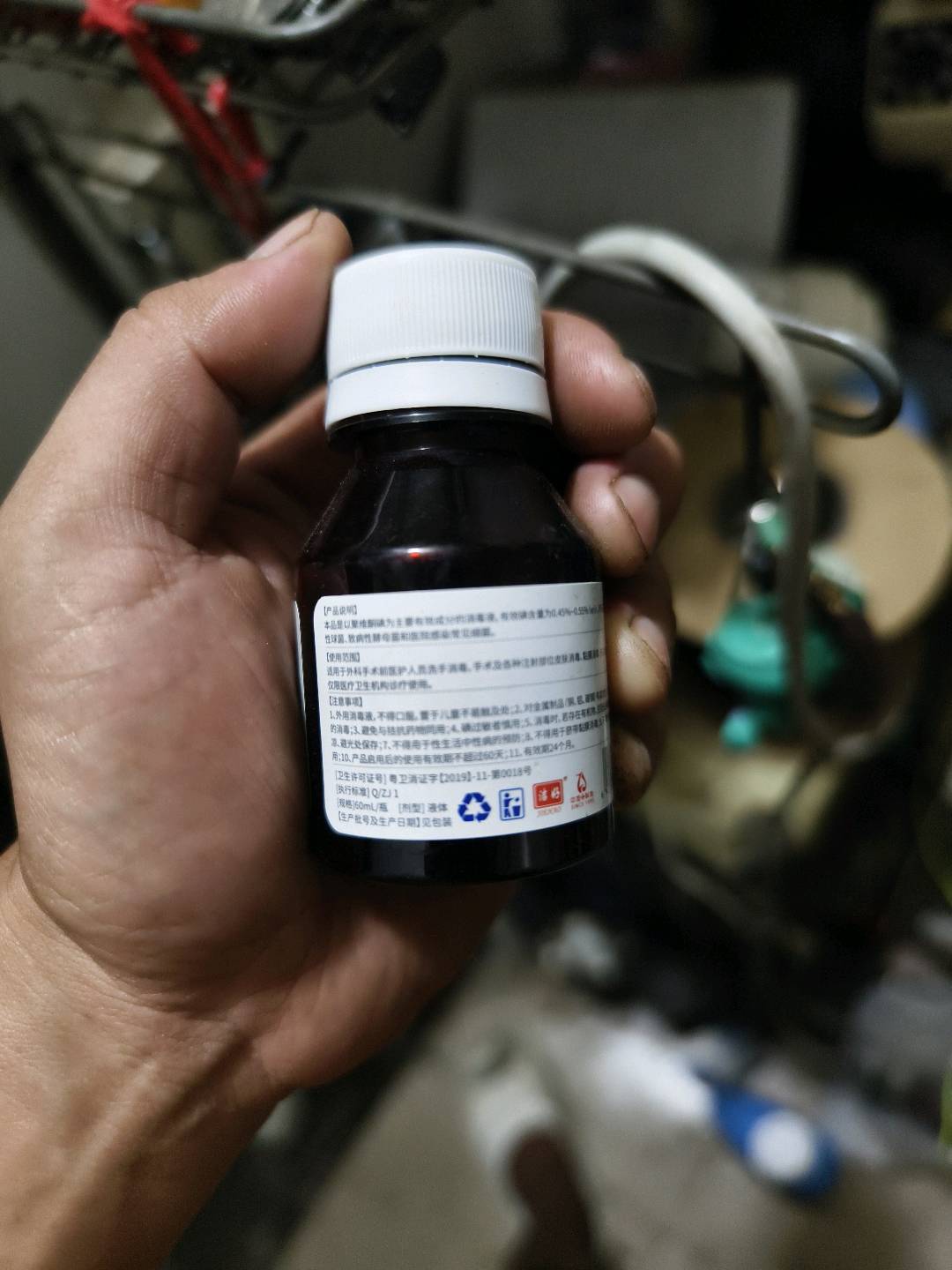 洁好牌聚维酮碘消毒液（5%）