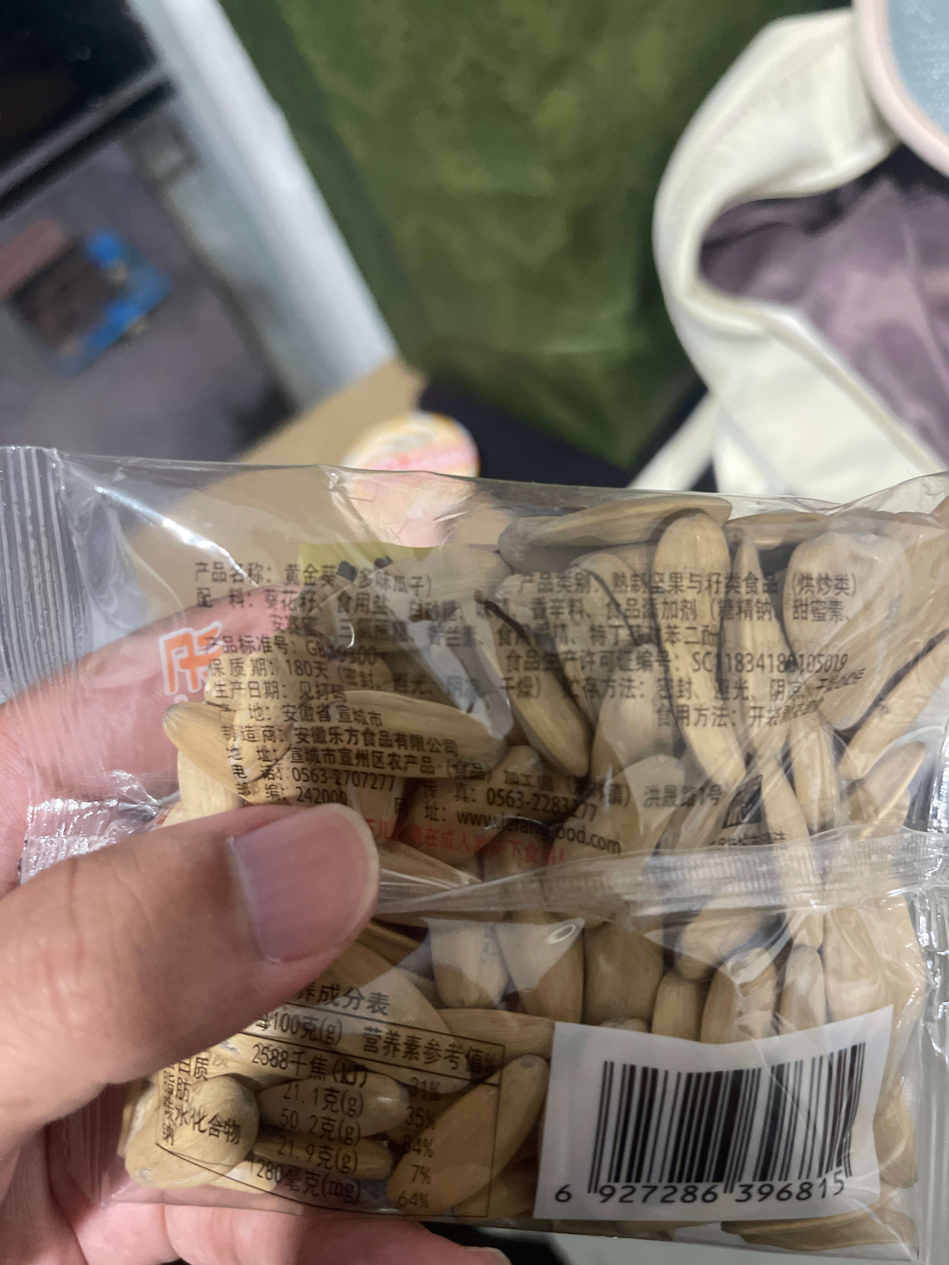 黄金葵（多味瓜子）