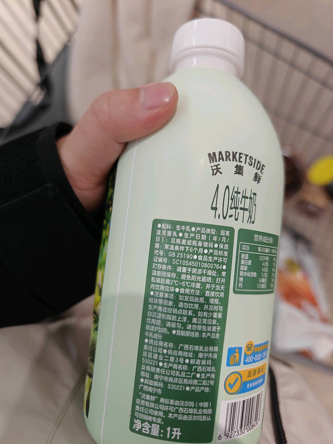 沃集鲜纯牛奶（4.0蛋白）1升