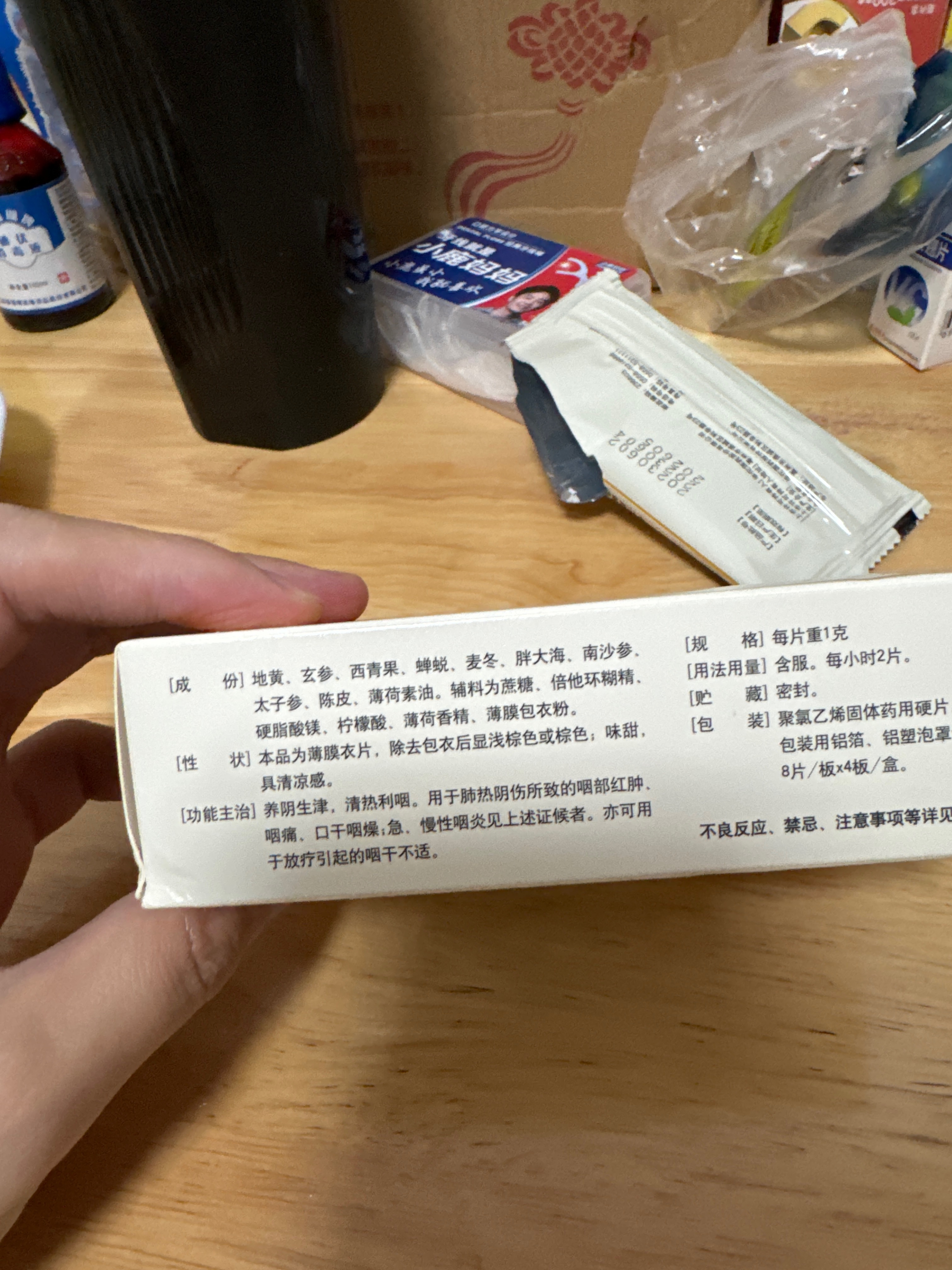 金果饮咽喉片（善全）小盒