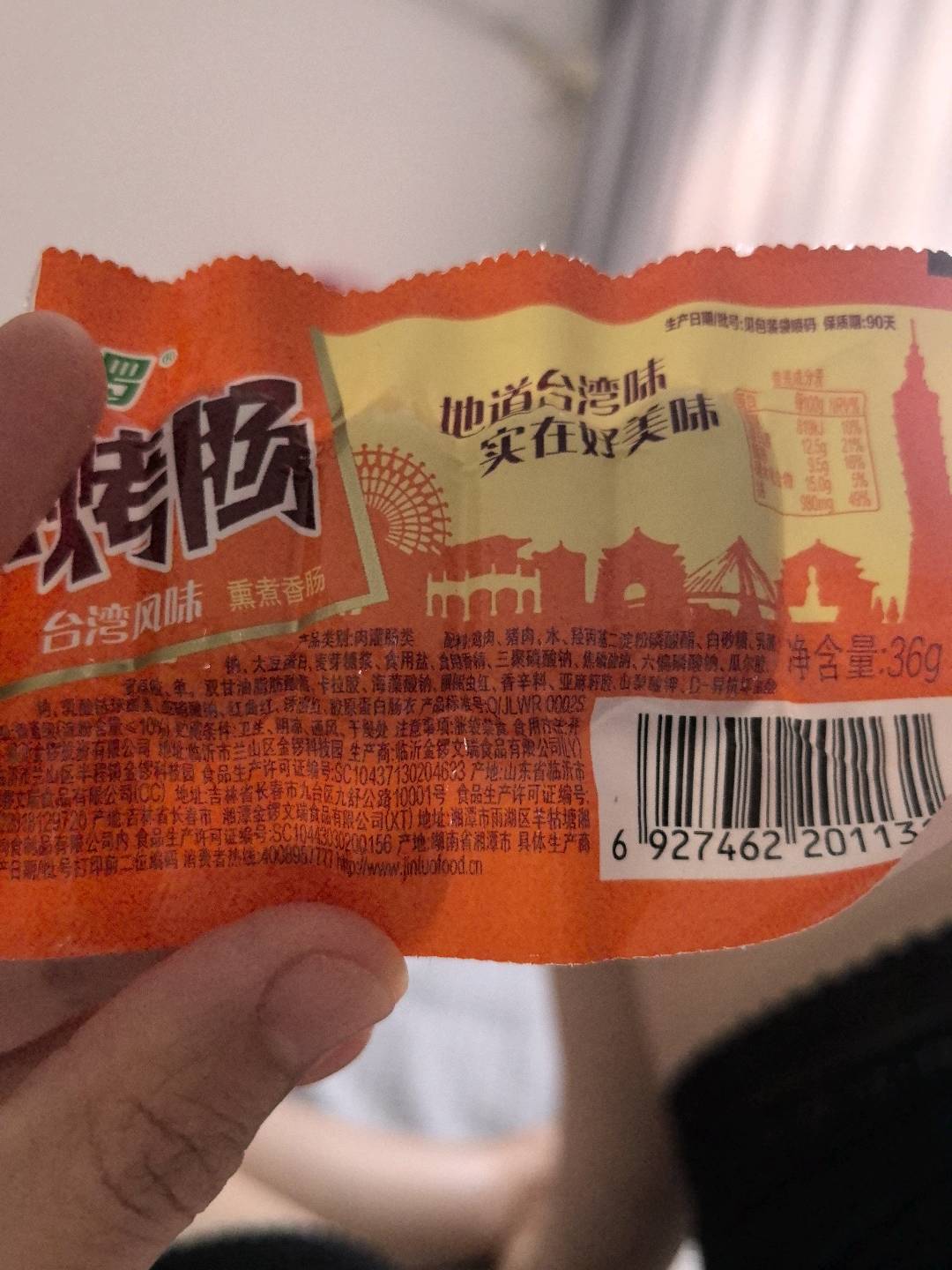 小烤肠台湾风味原味
