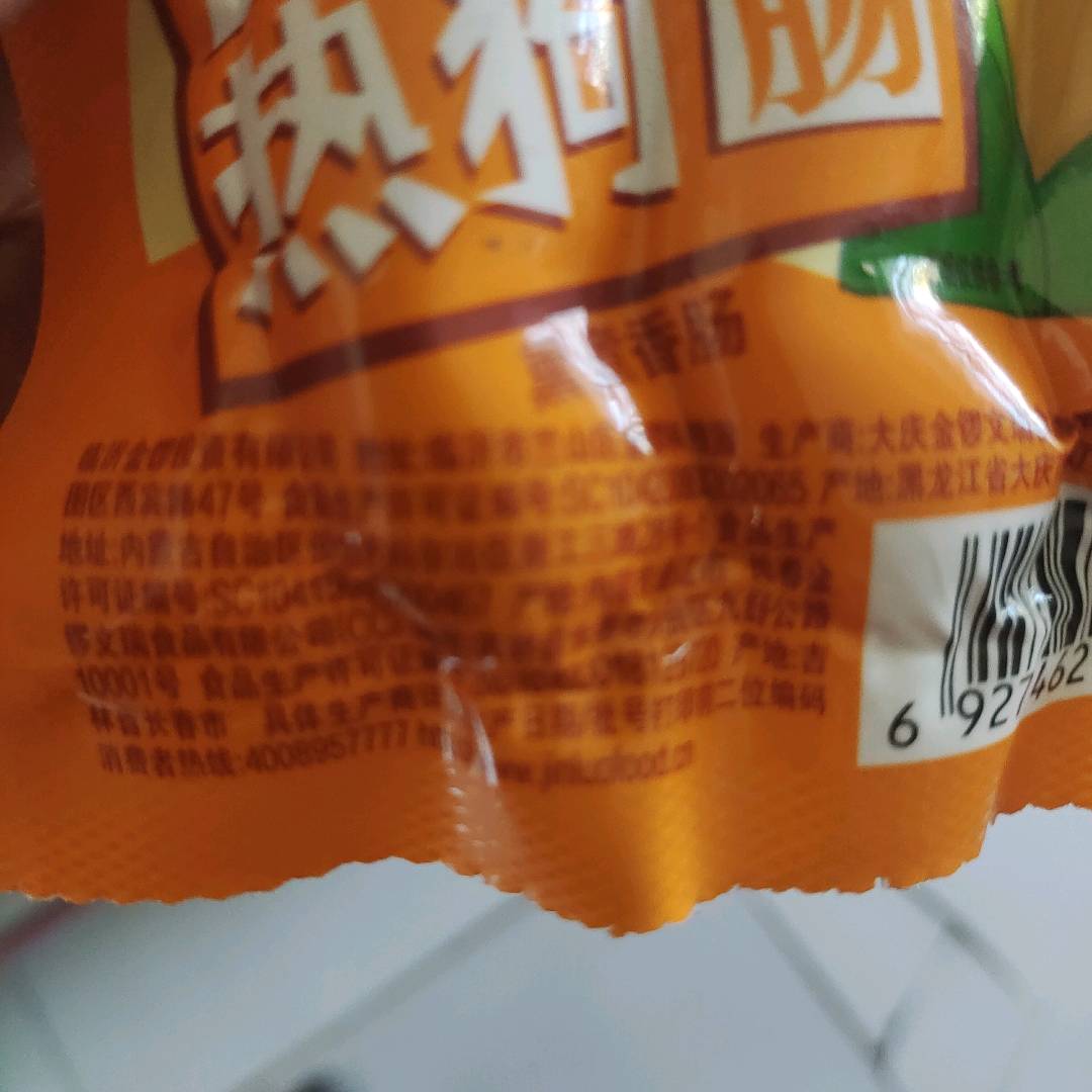 金锣王中王特级火腿肠