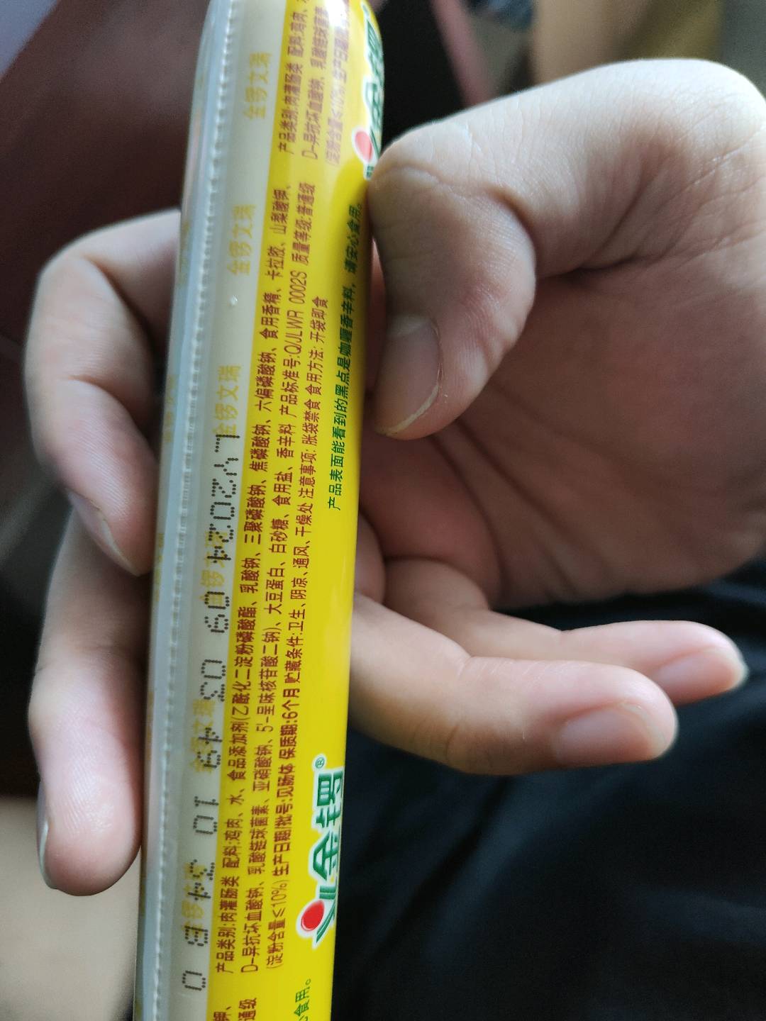 咖喱风味鸡肉香肠