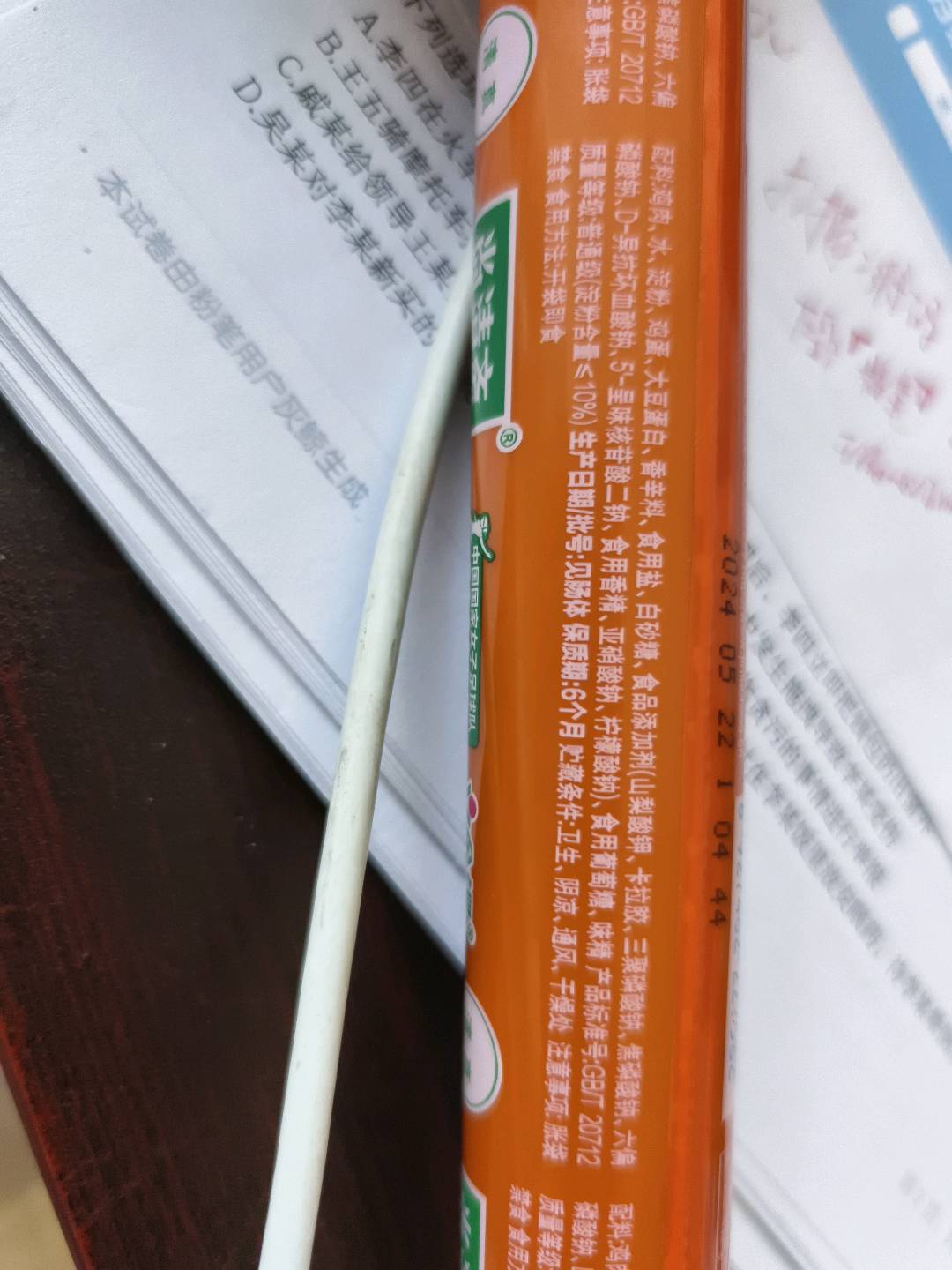 清真烧烤鸡肉肠