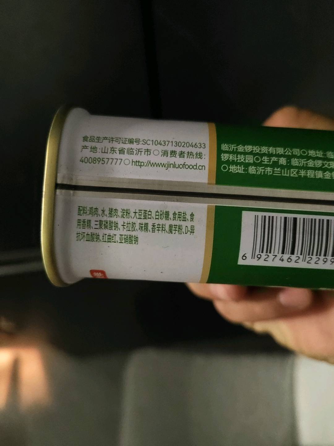 金锣精品午餐肉罐头