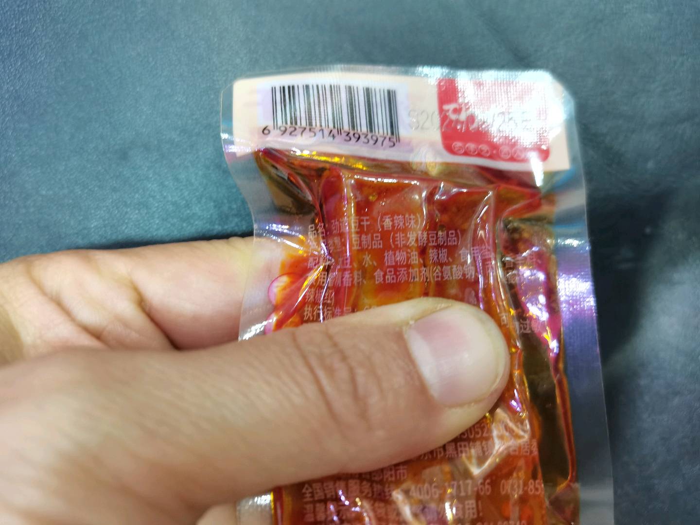 散称劲道豆干香辣味