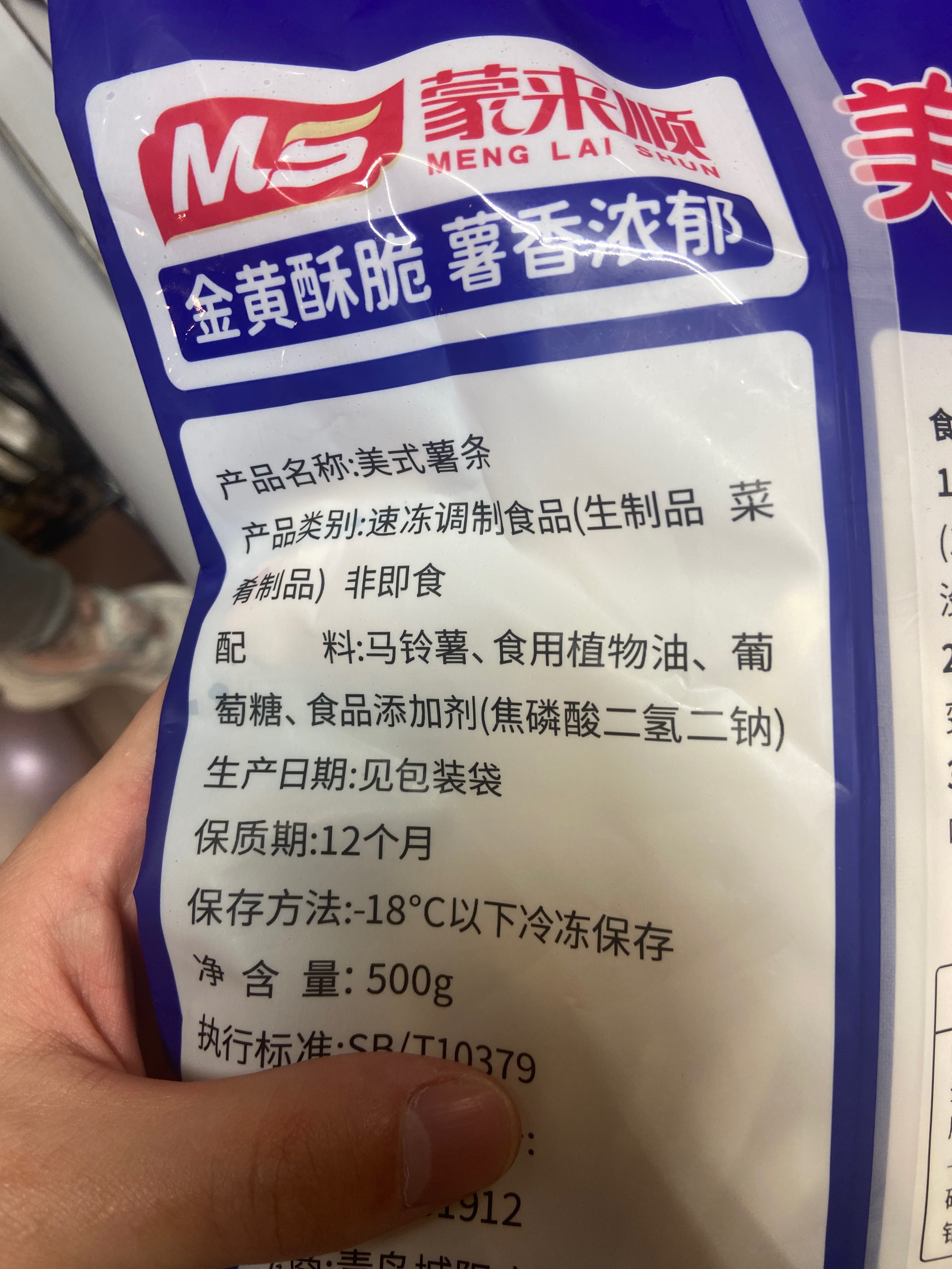 蒙来顺美式薯条500g