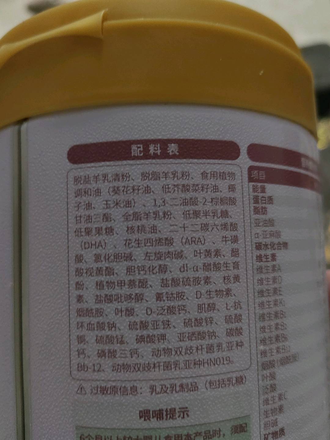 贝特佳较大婴儿配方羊奶粉