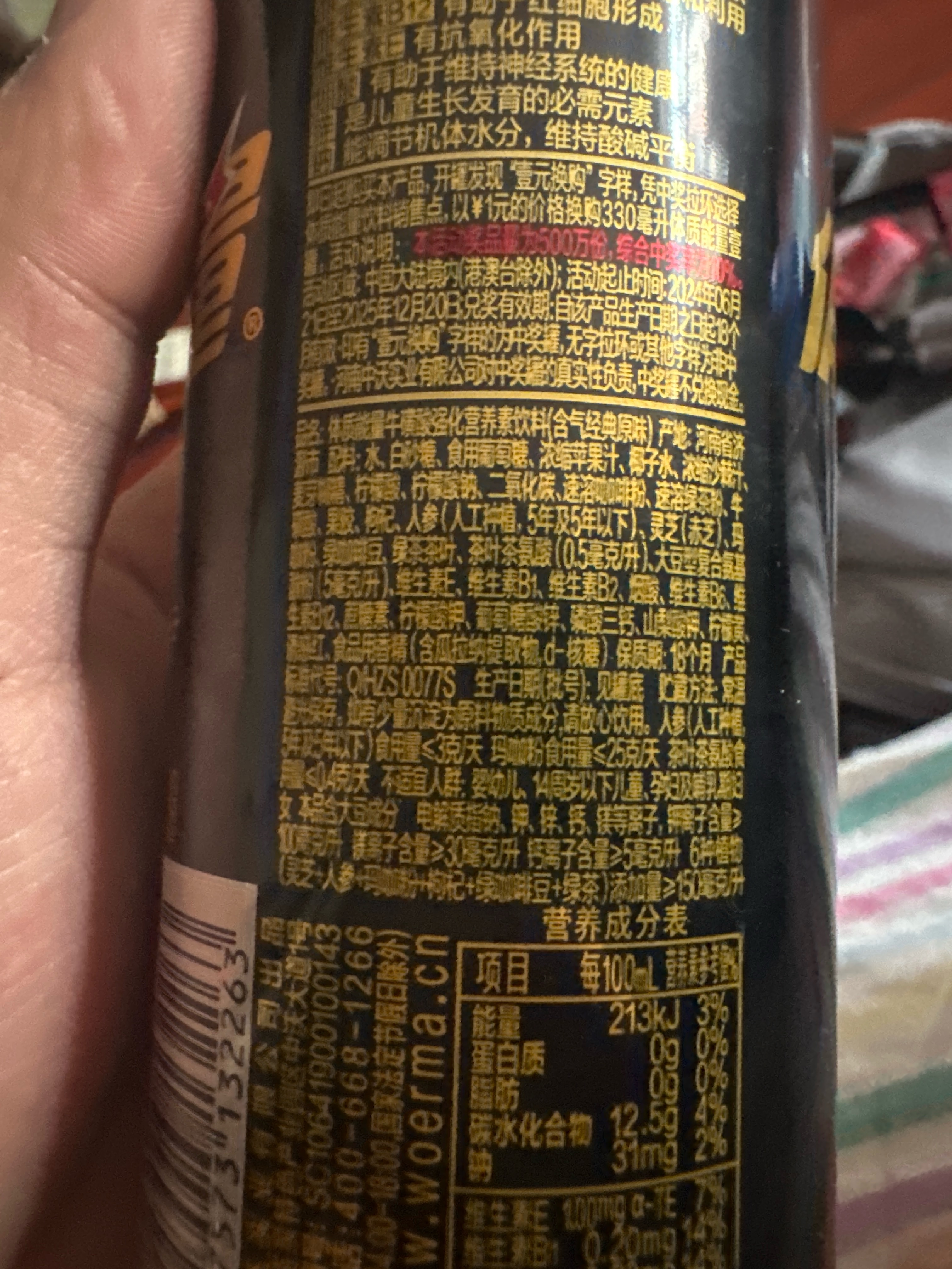 330体质能量牛磺酸强化营养素