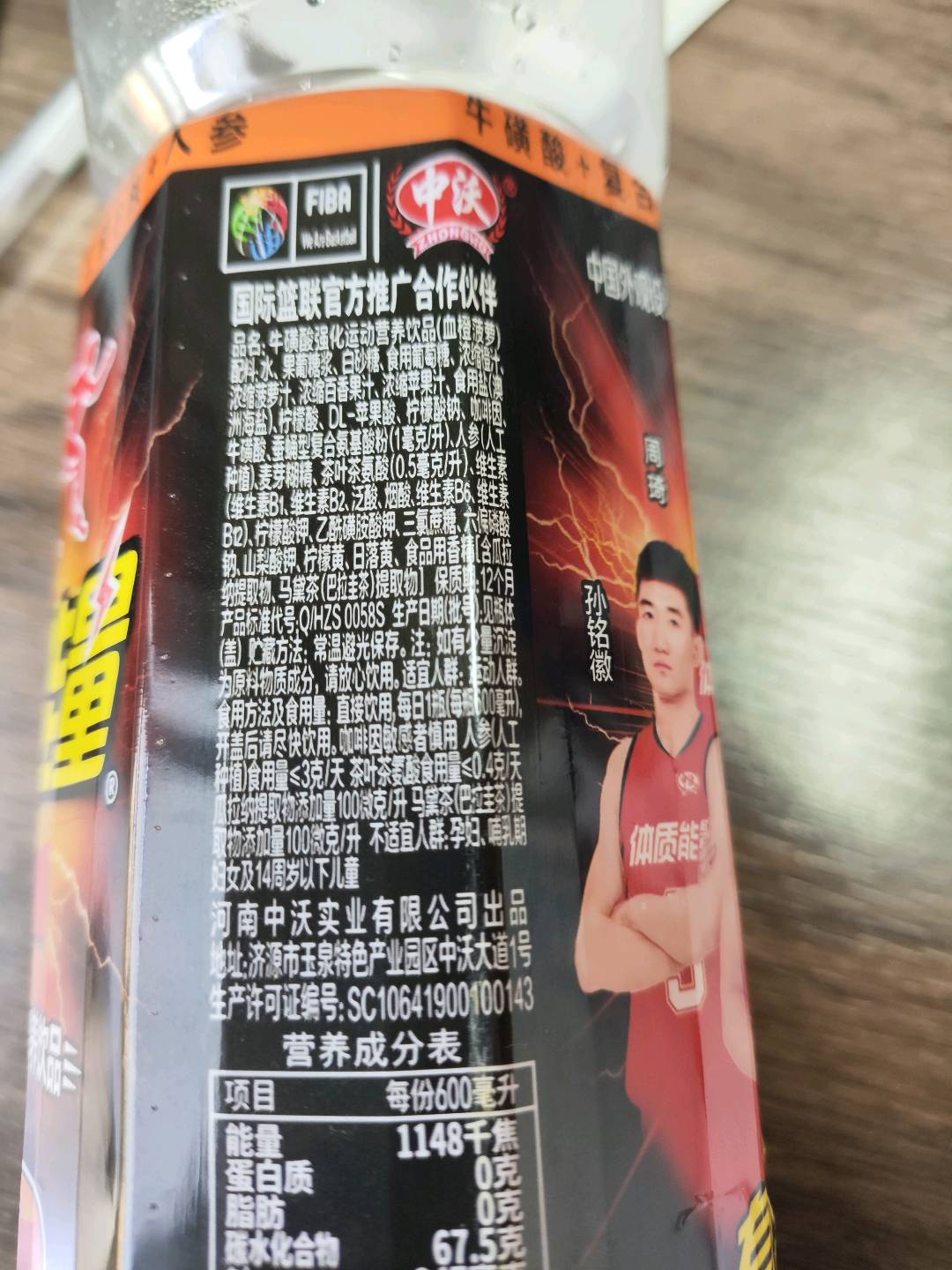 600ml迭代金钻体质能量-血橙菠萝