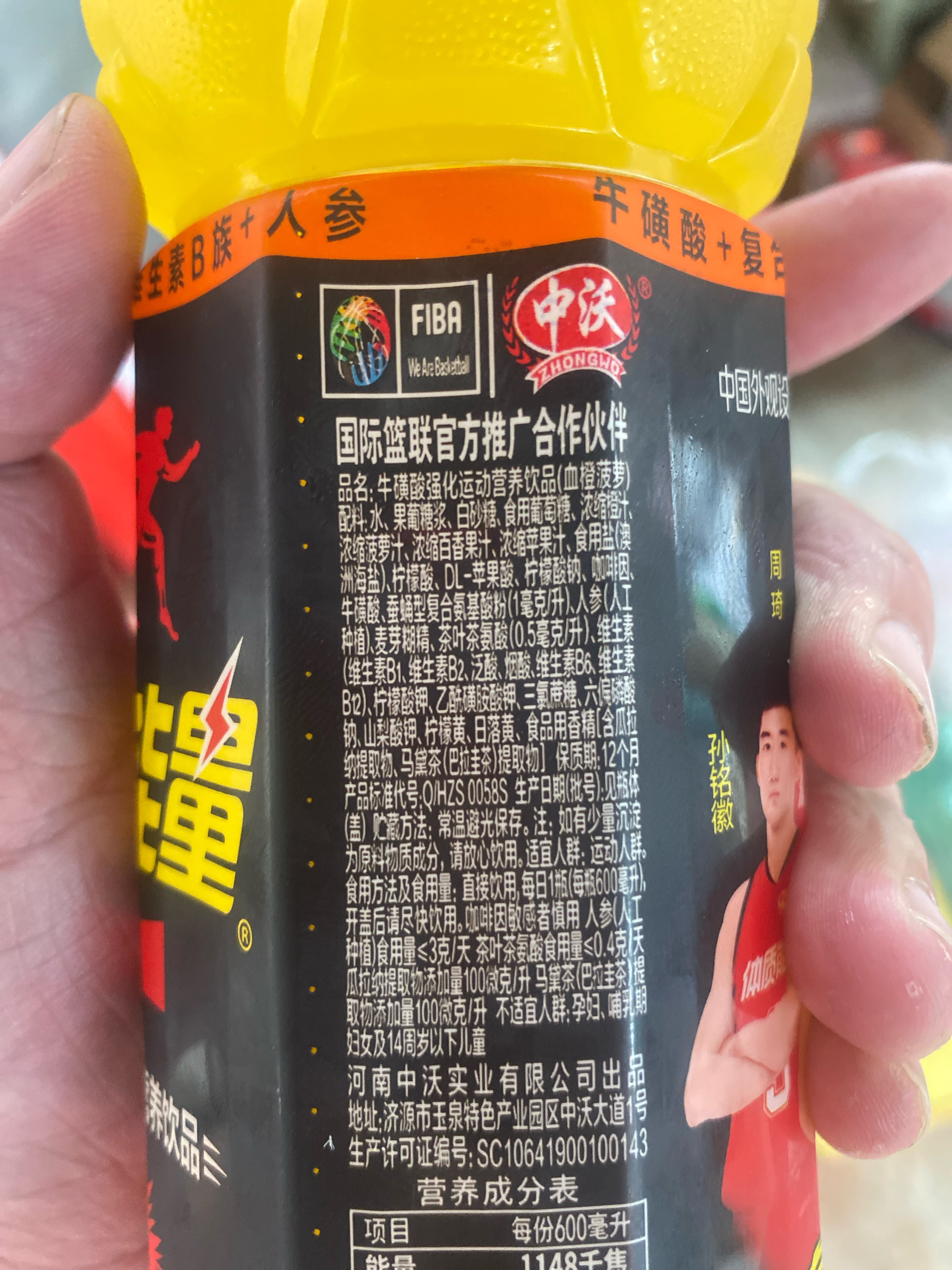 新一代球形体能-血橙菠萝